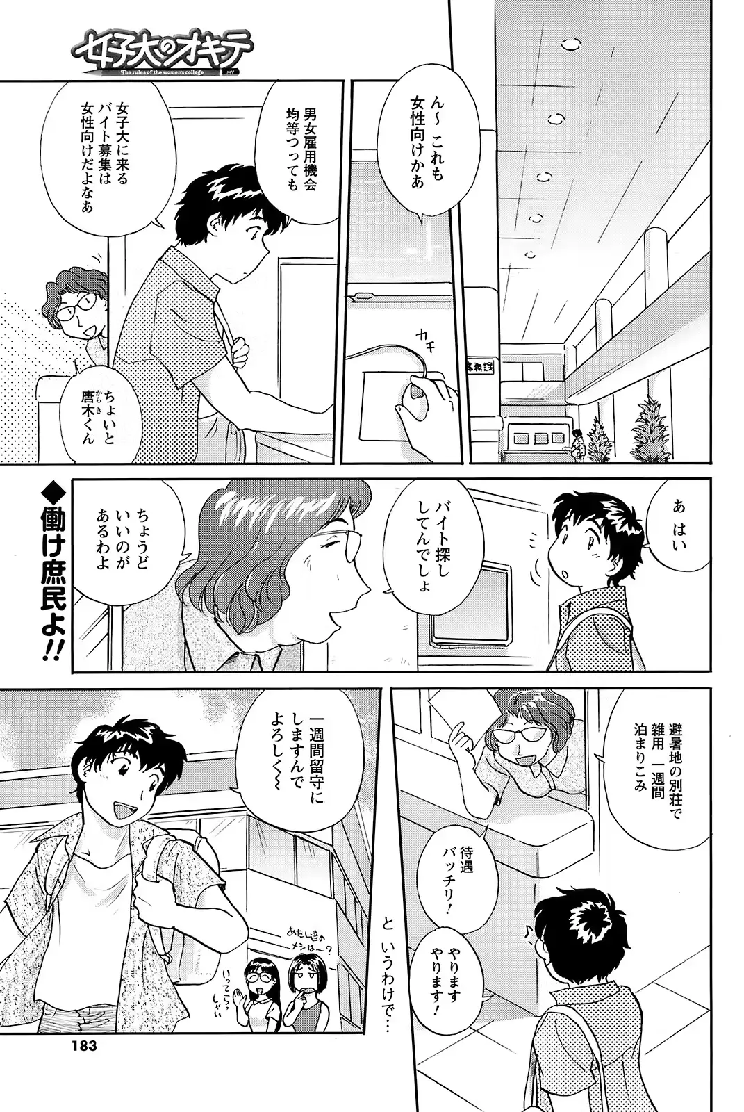 웹툰 이미지 181