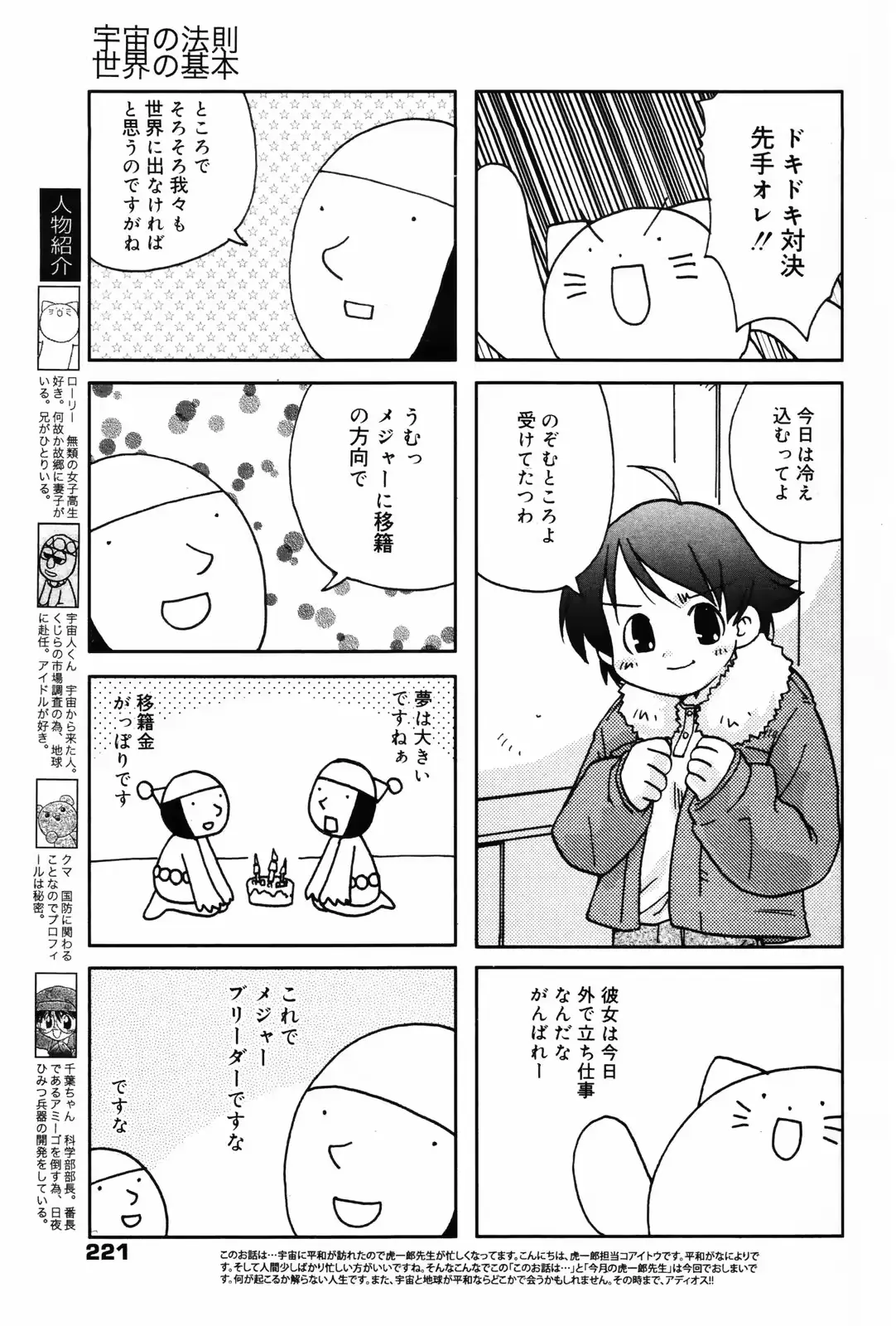 웹툰 이미지 220