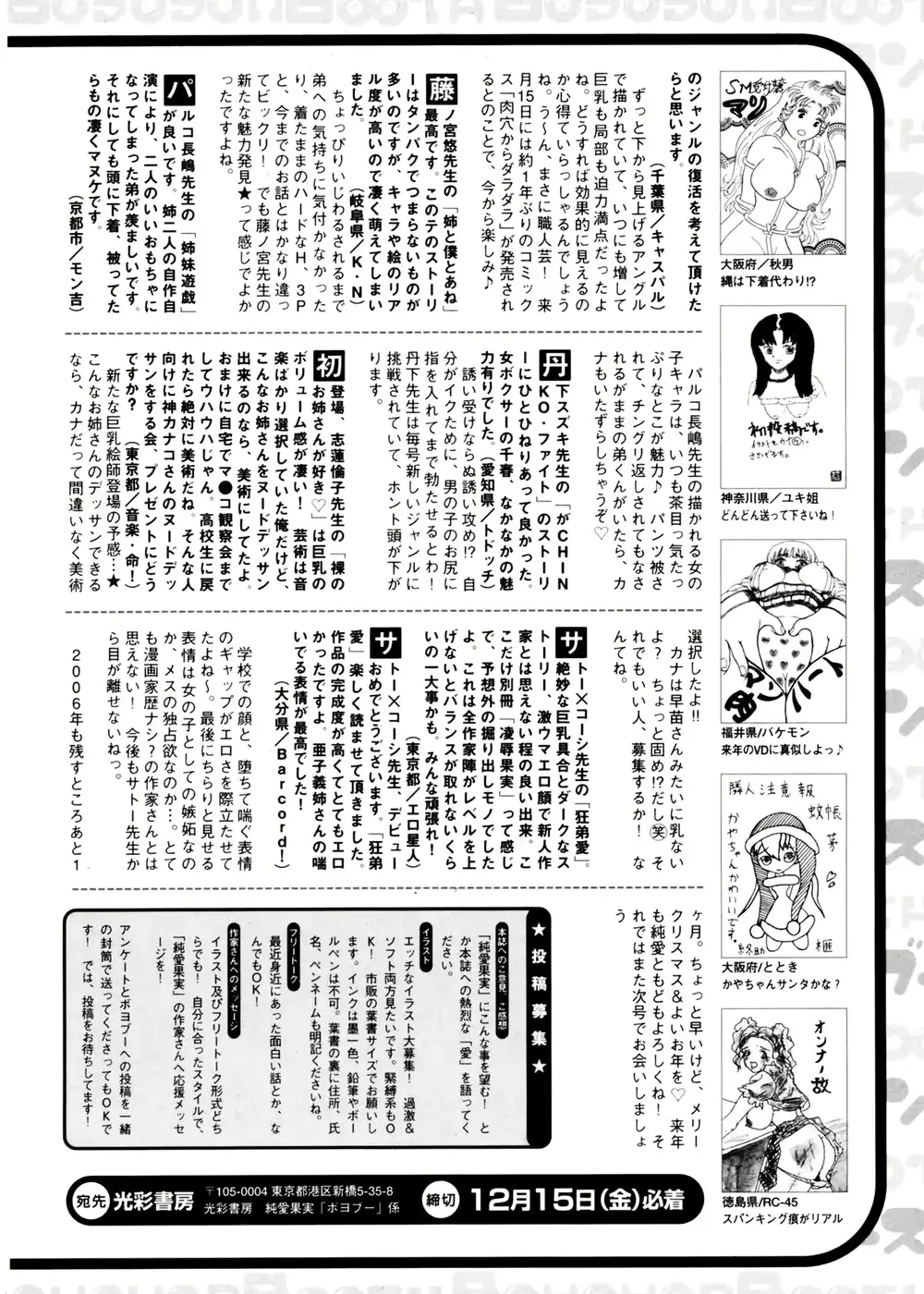 웹툰 이미지 199