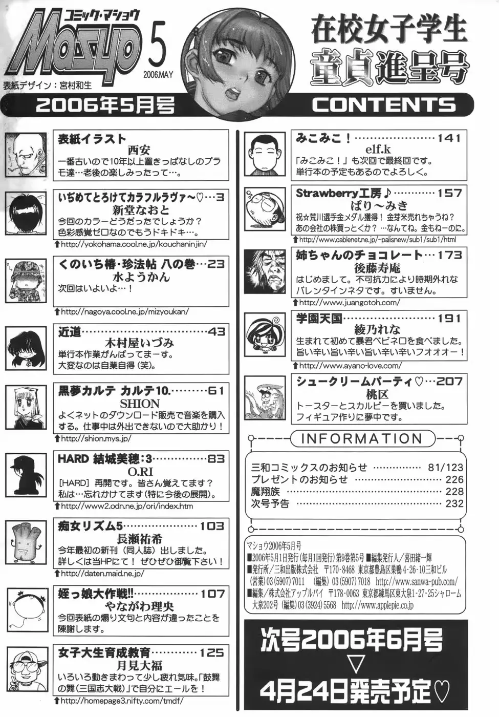 웹툰 이미지 233