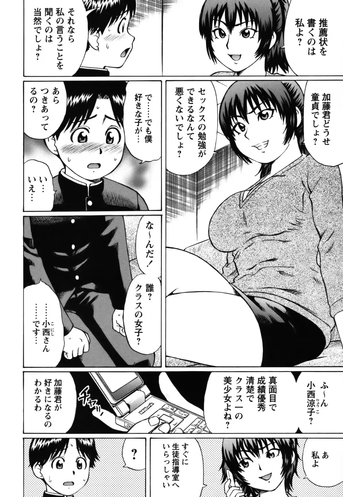 웹툰 이미지 73