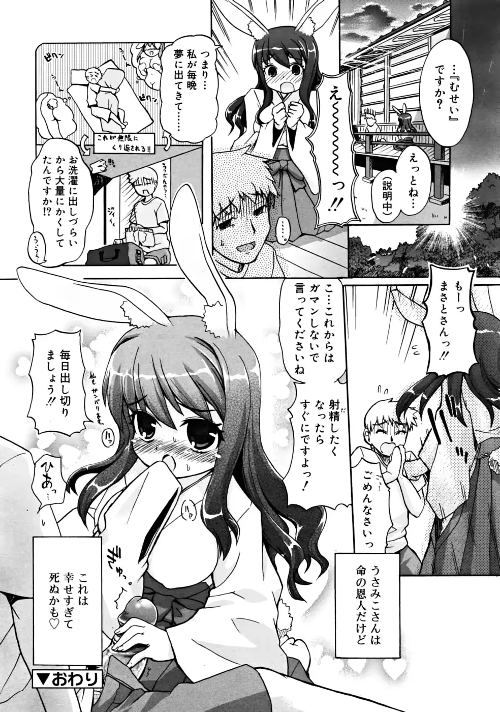 웹툰 이미지 145