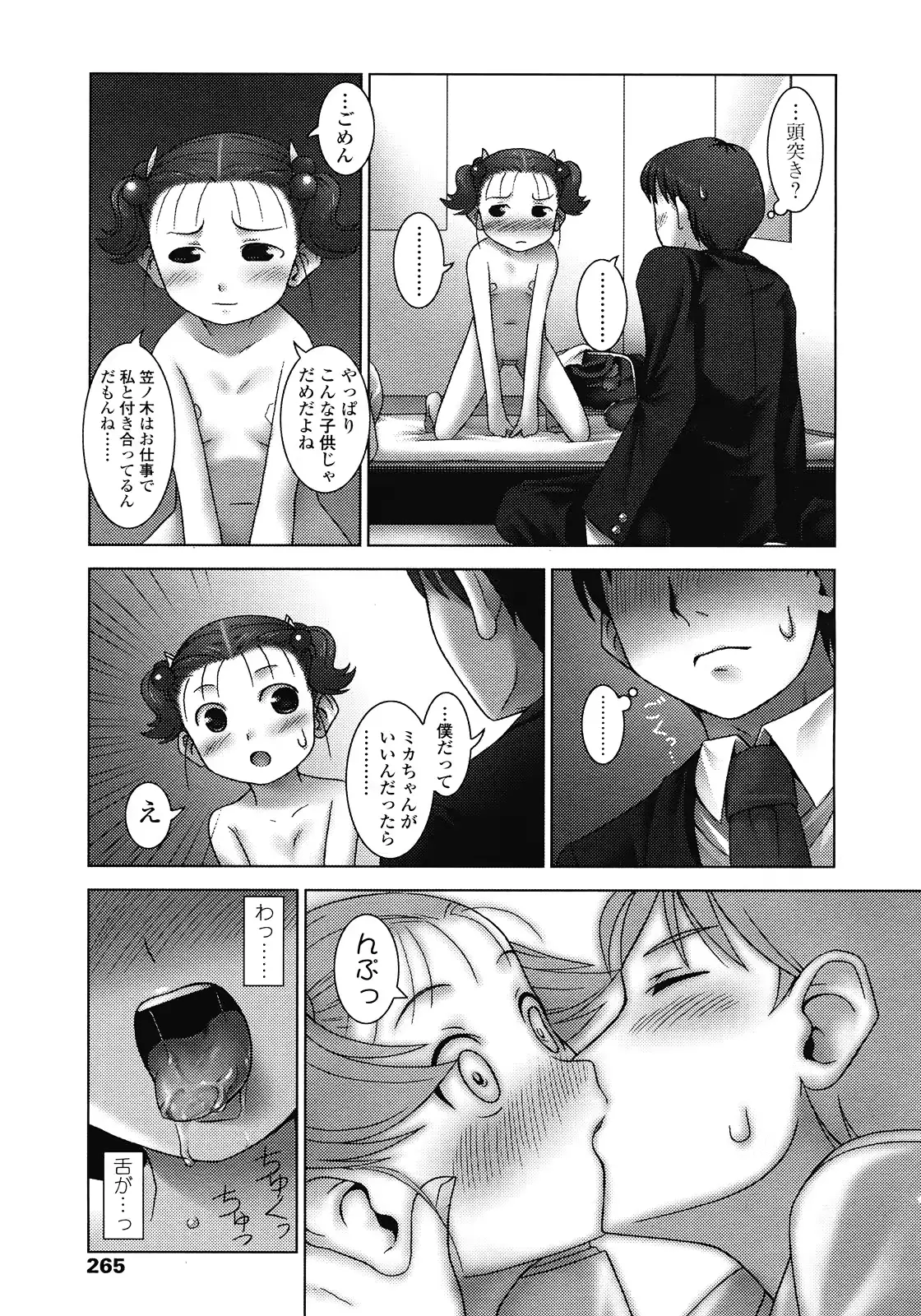 웹툰 이미지 264