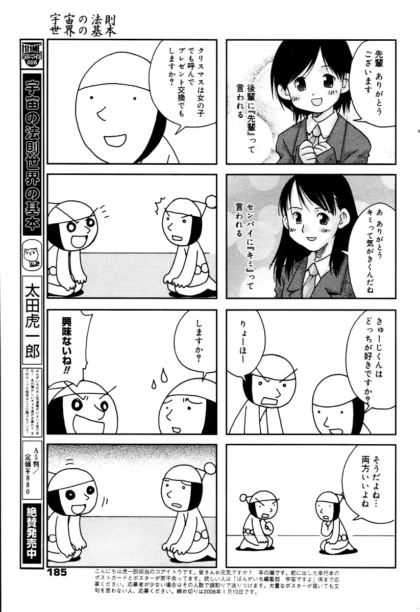 웹툰 이미지 184