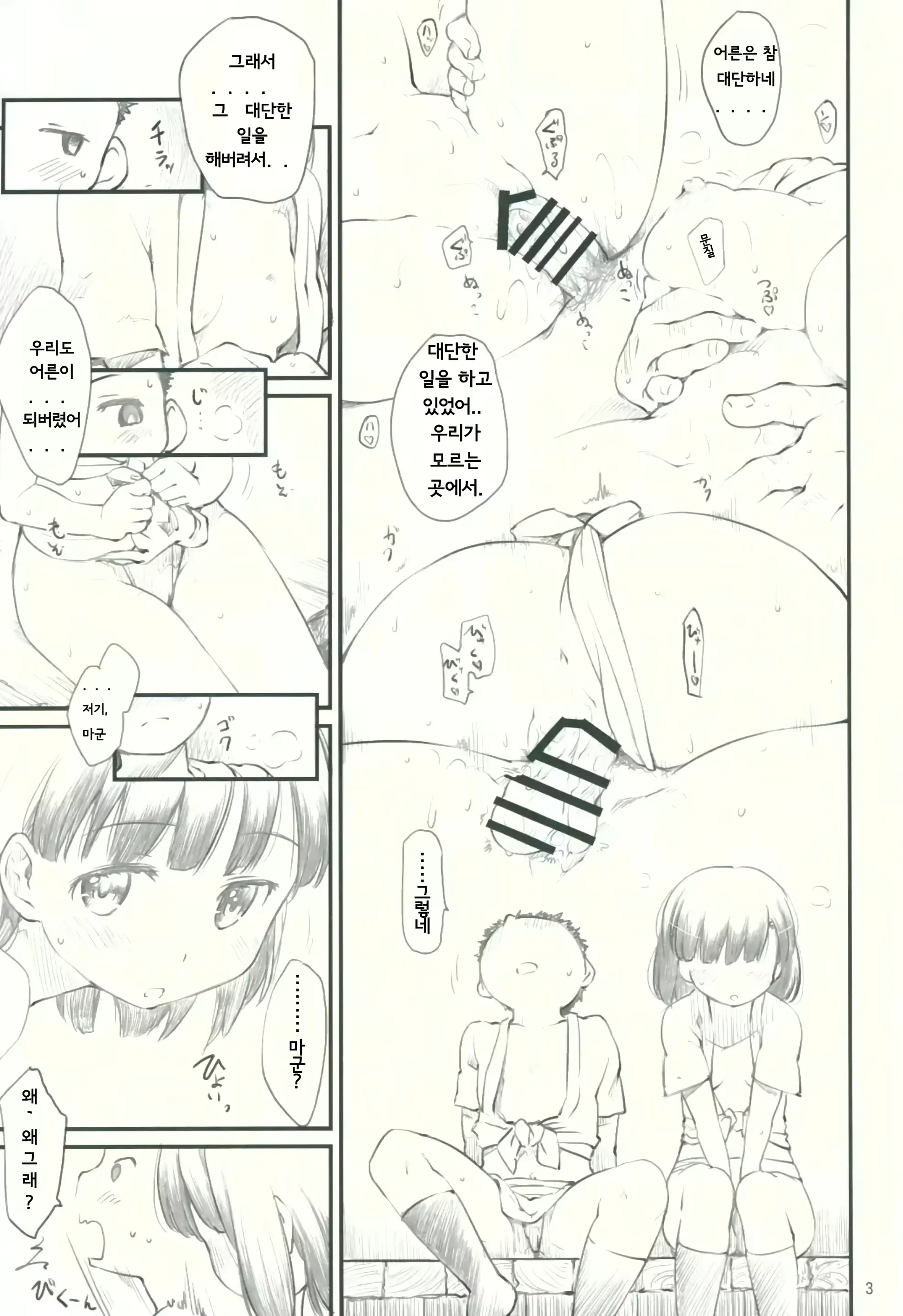 웹툰 이미지 3