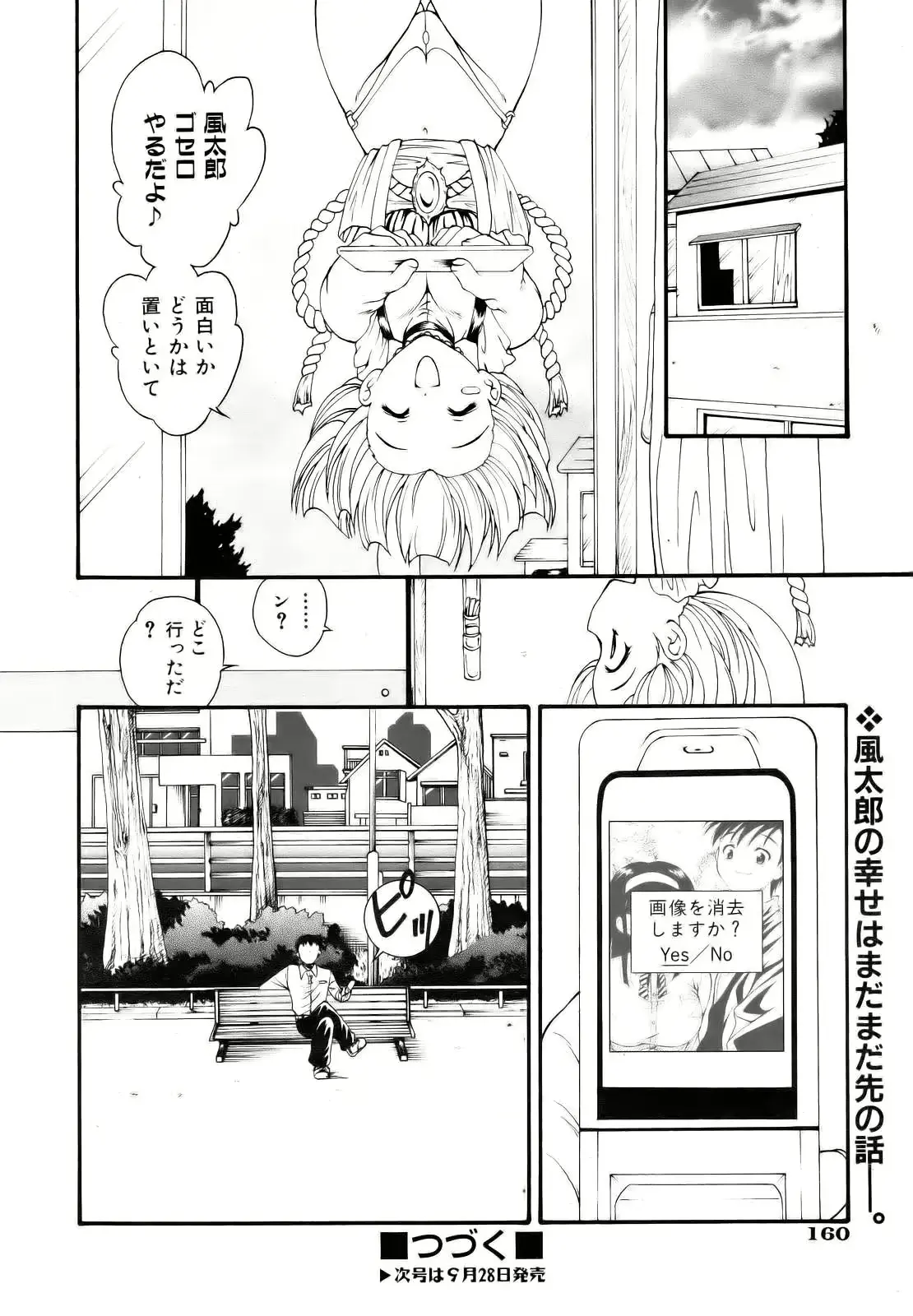 웹툰 이미지 159