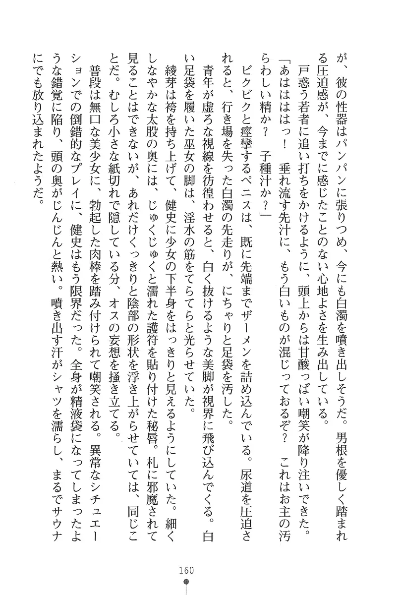 웹툰 이미지 159