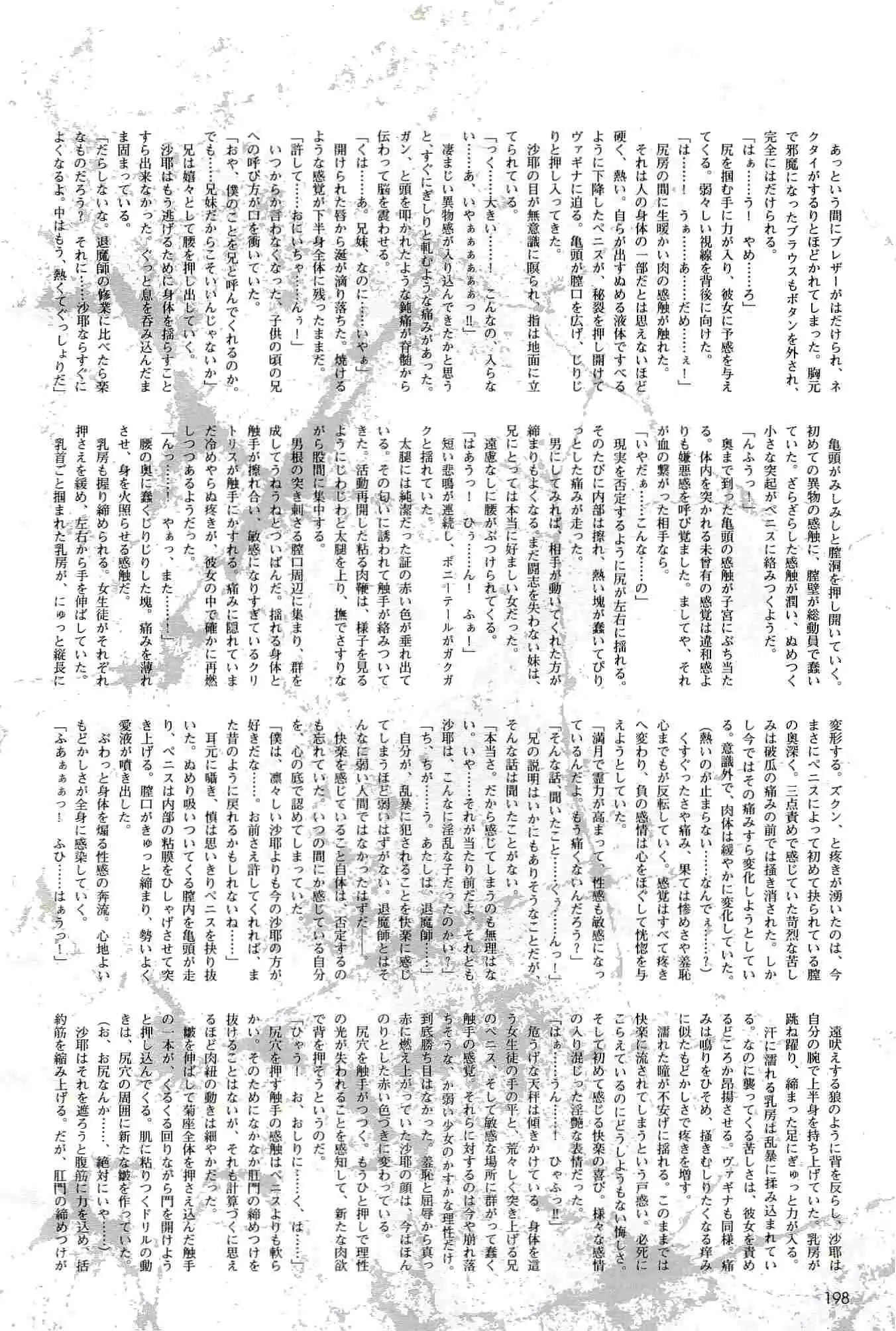 웹툰 이미지 197