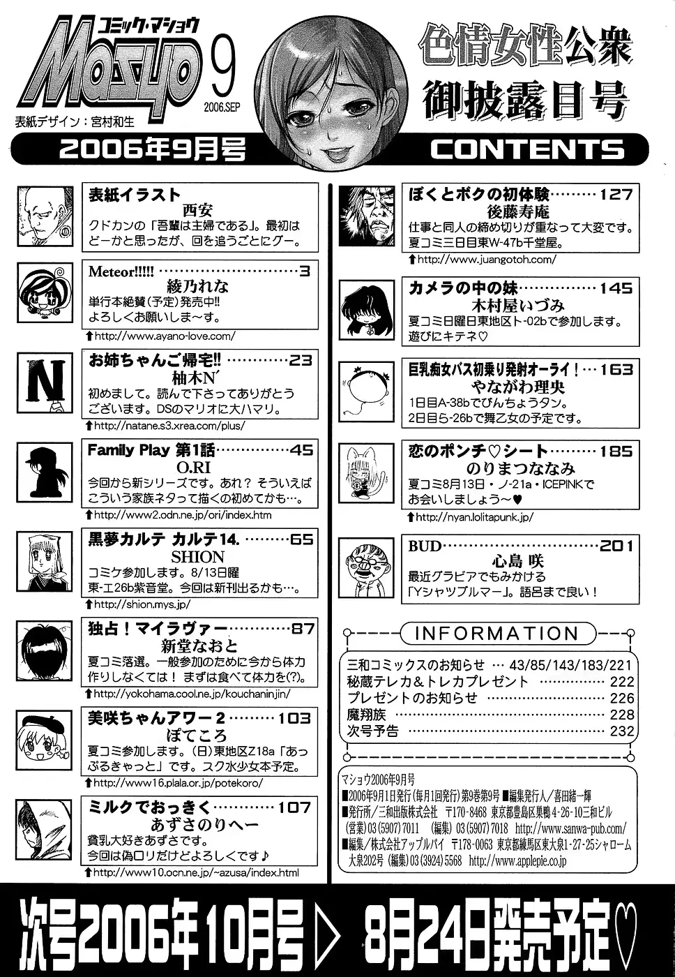 웹툰 이미지 233