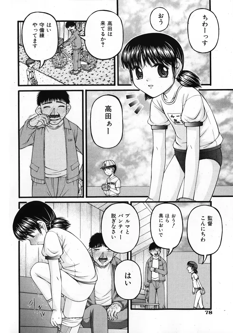 웹툰 이미지 77