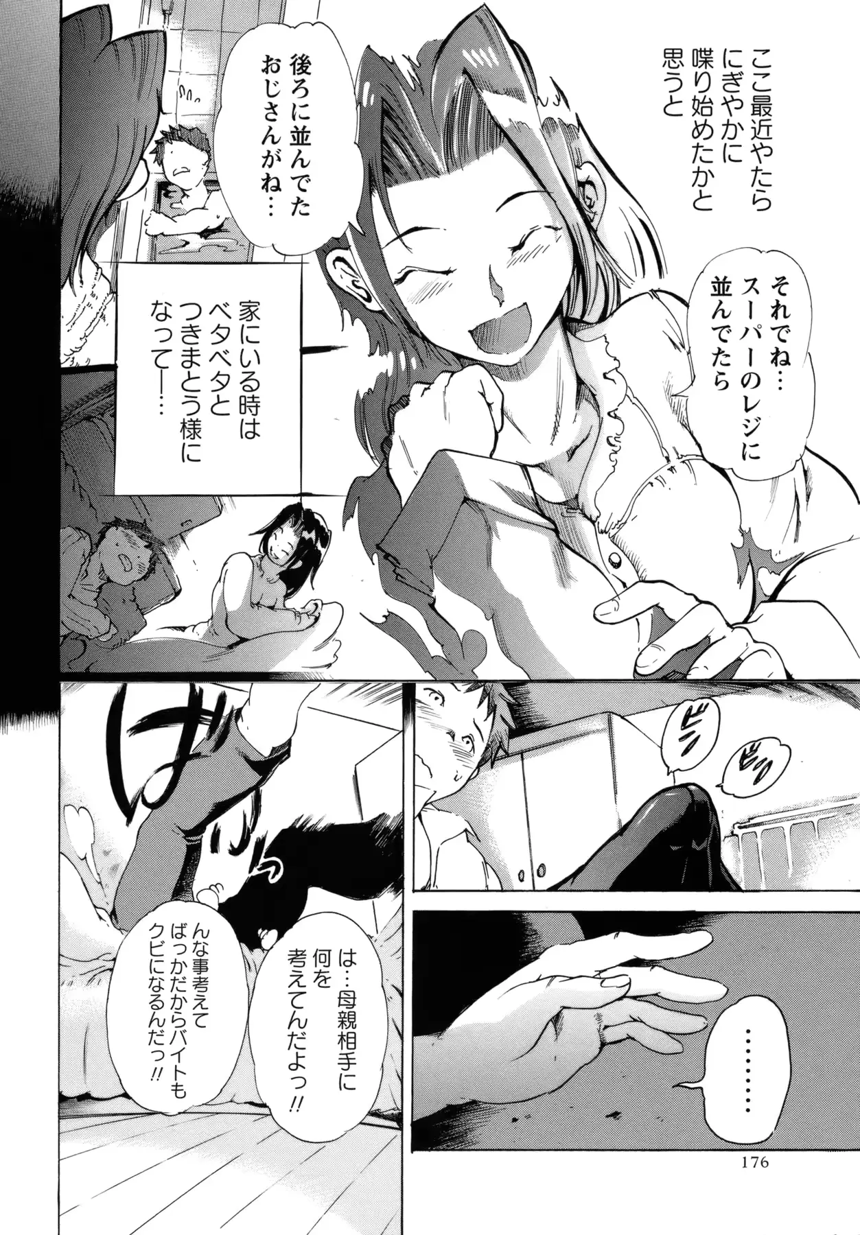 웹툰 이미지 174