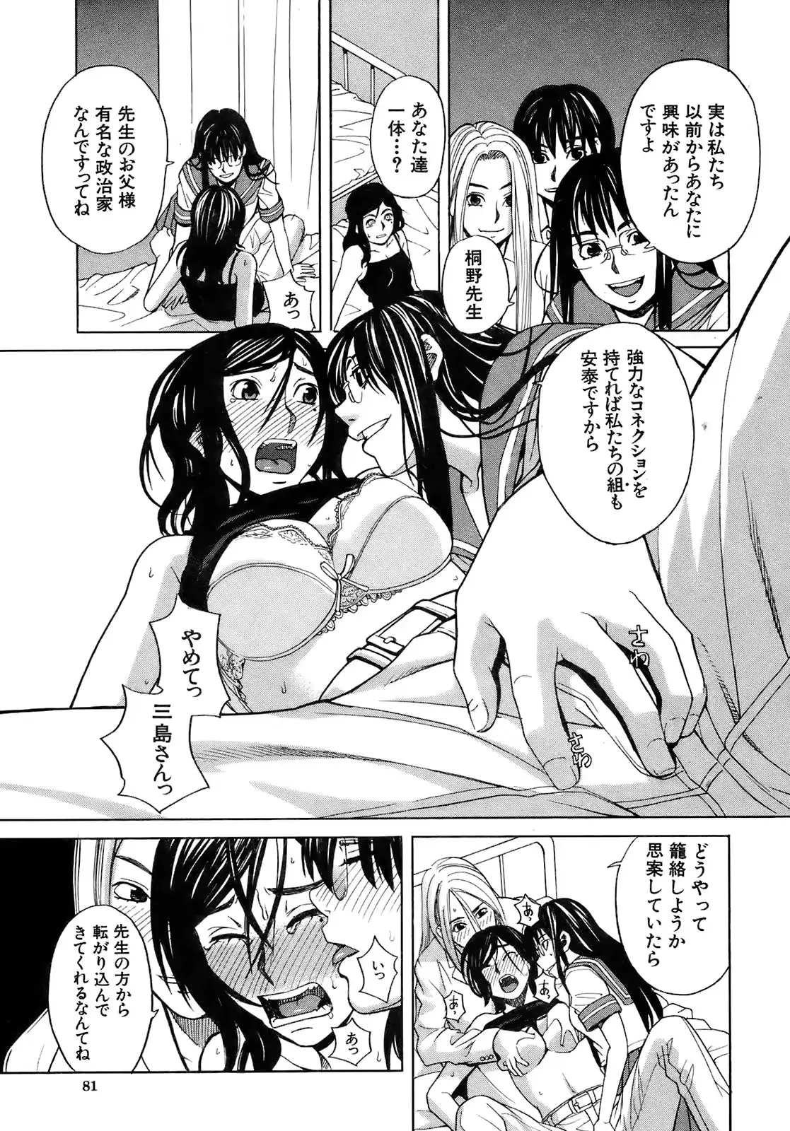 웹툰 이미지 81