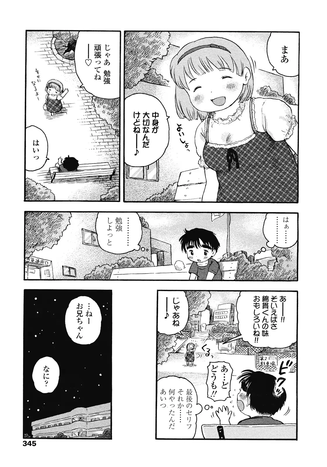 웹툰 이미지 344