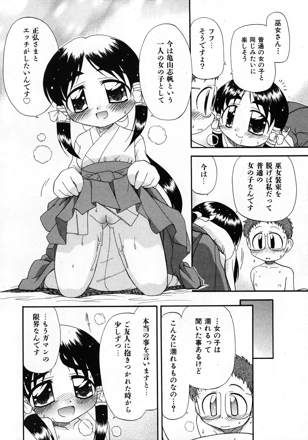 웹툰 이미지 197