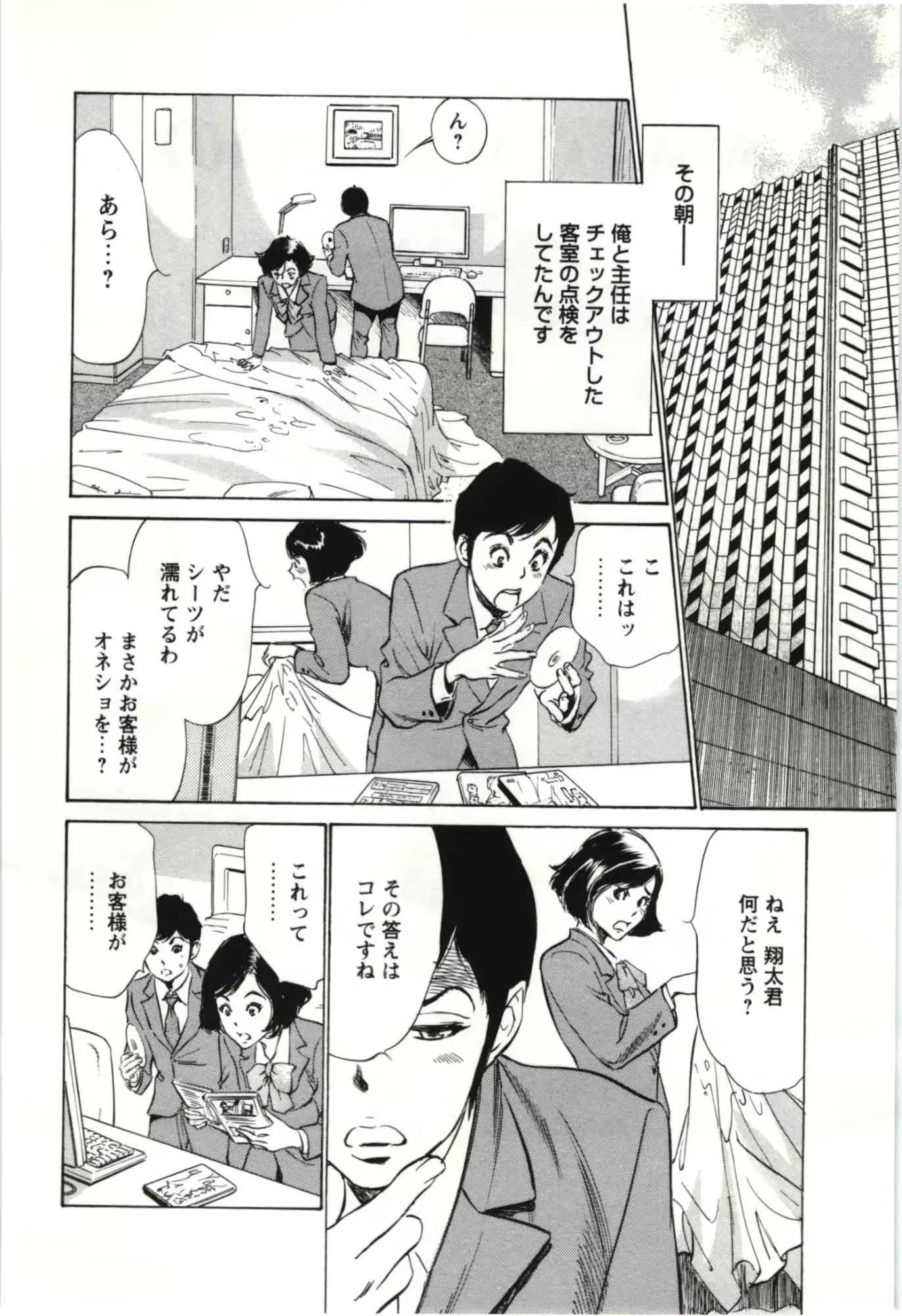 웹툰 이미지 124