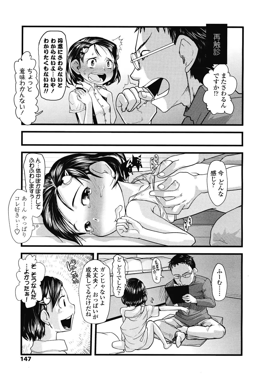 웹툰 이미지 146