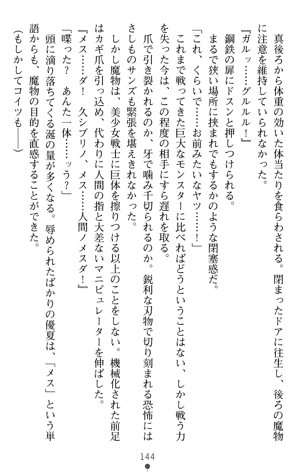 웹툰 이미지 143