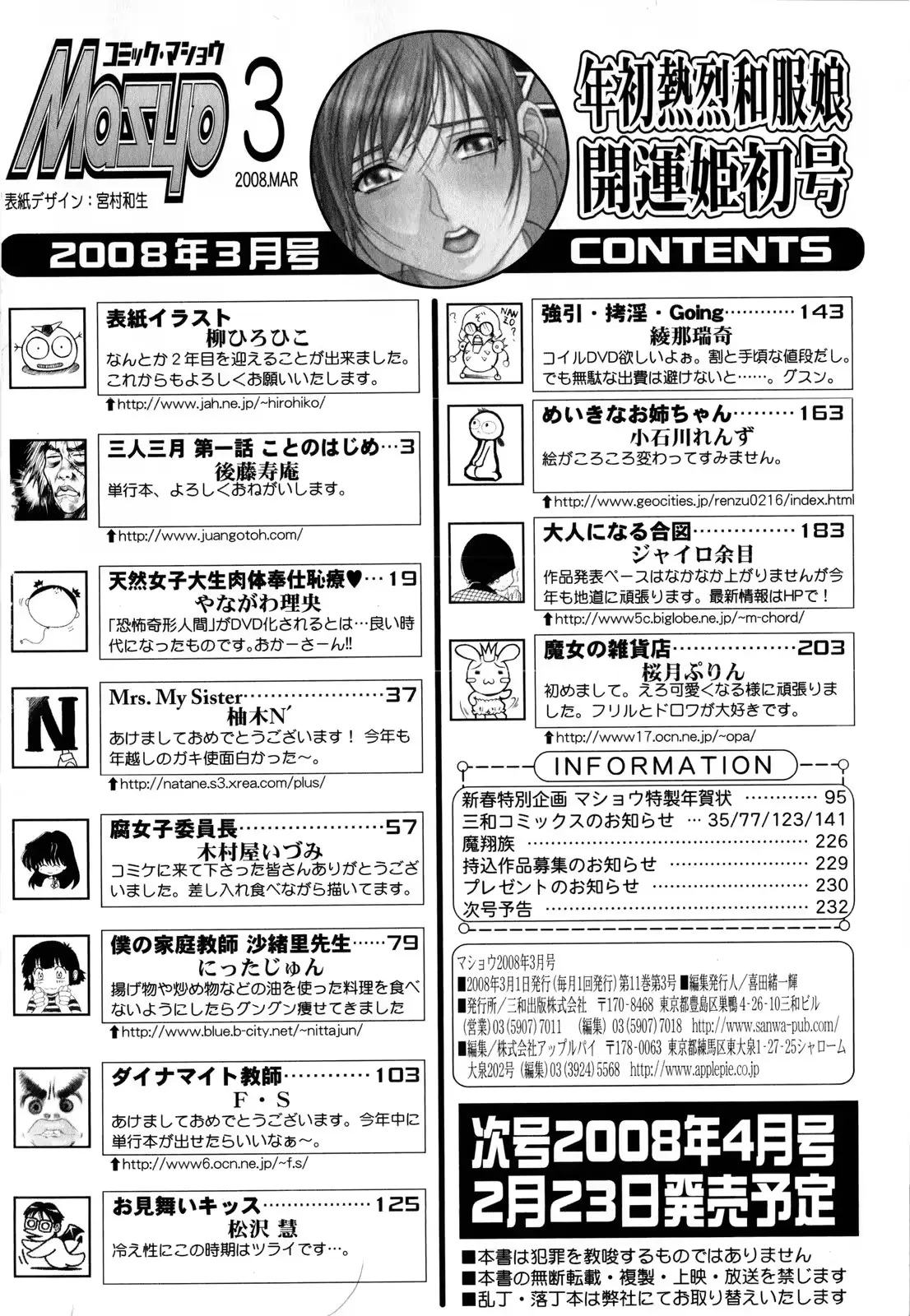웹툰 이미지 233