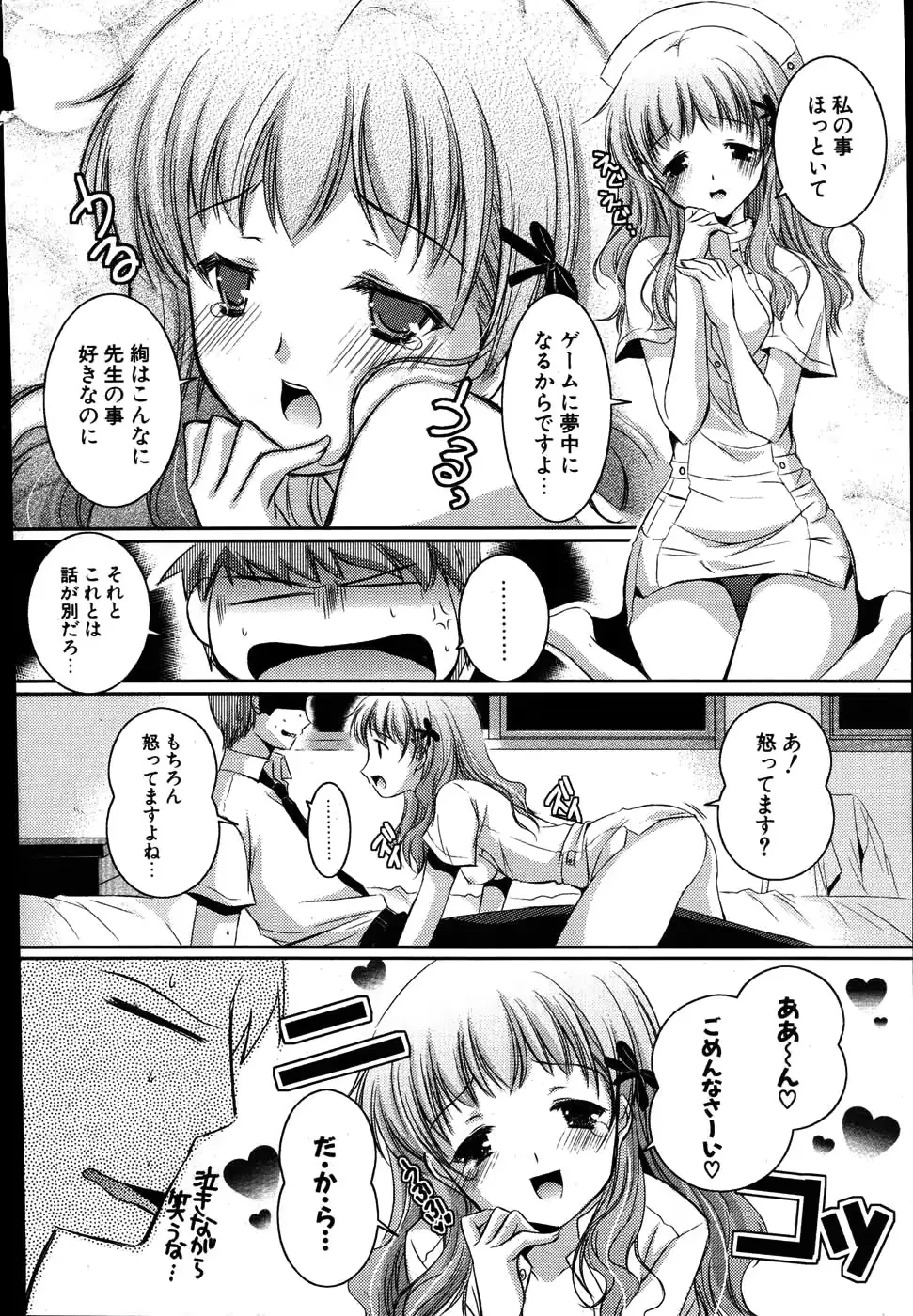 웹툰 이미지 238