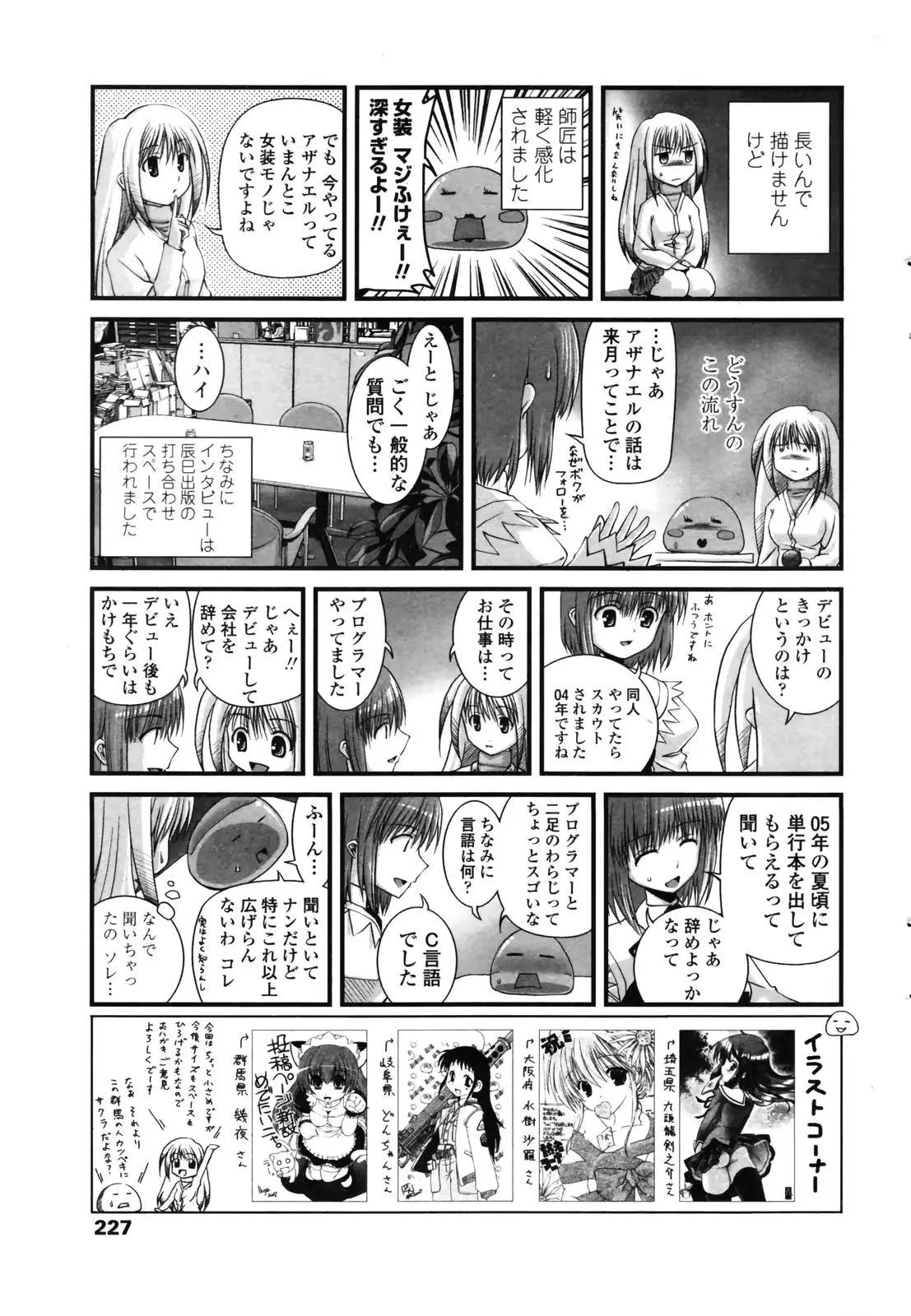 웹툰 이미지 227