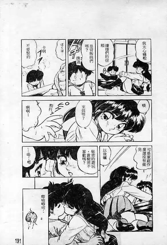 웹툰 이미지 192