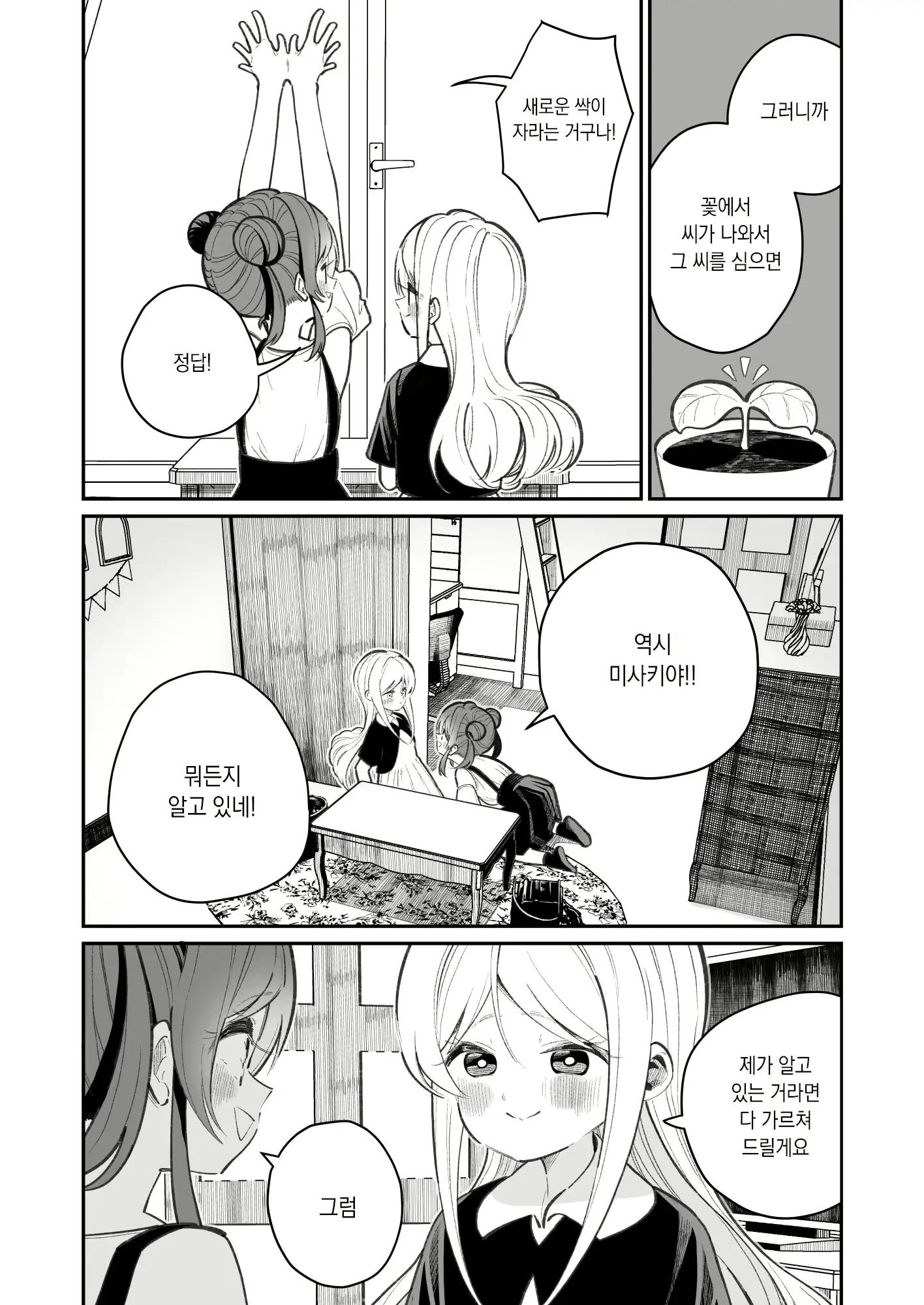 웹툰 이미지 3