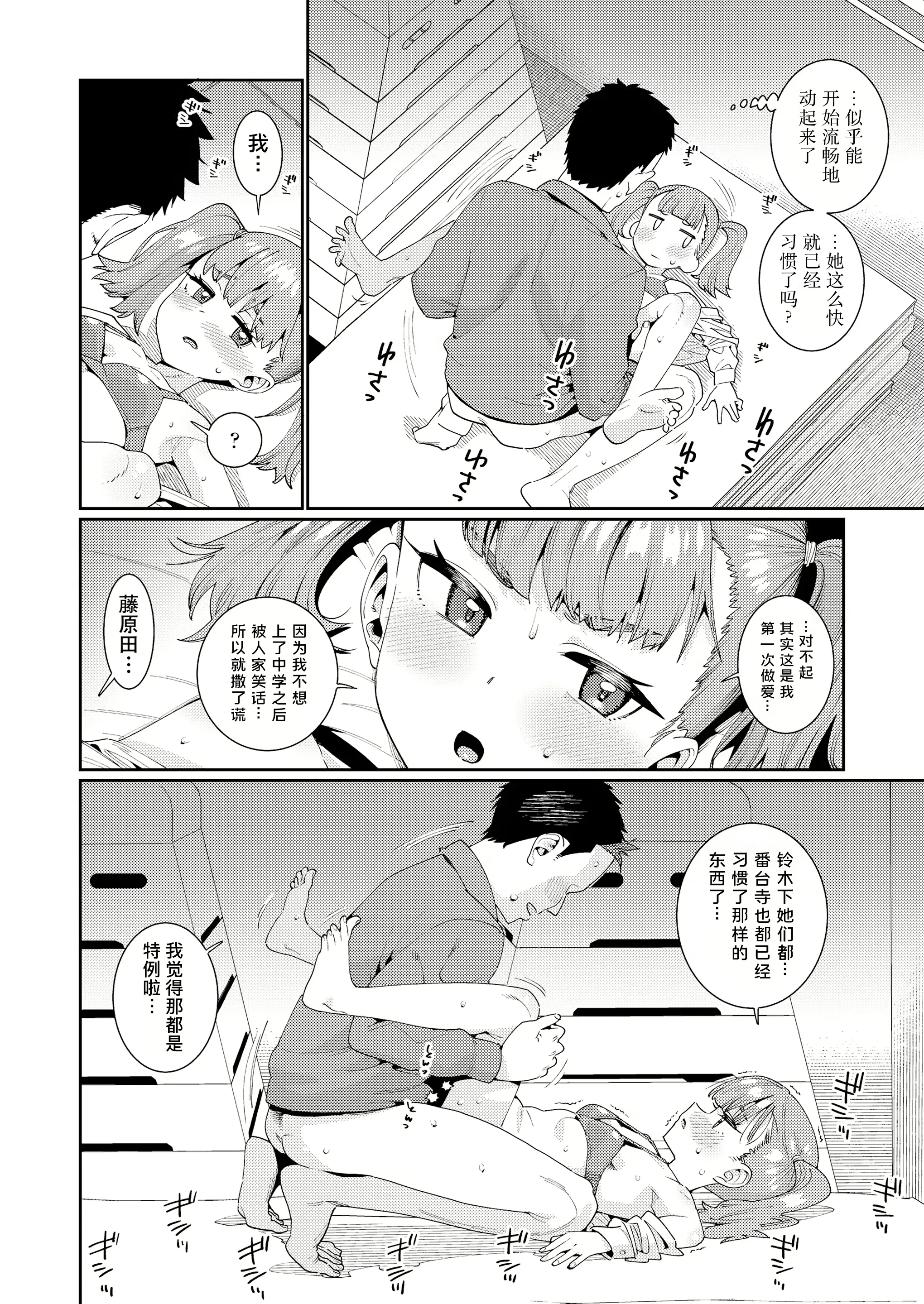 웹툰 이미지 11