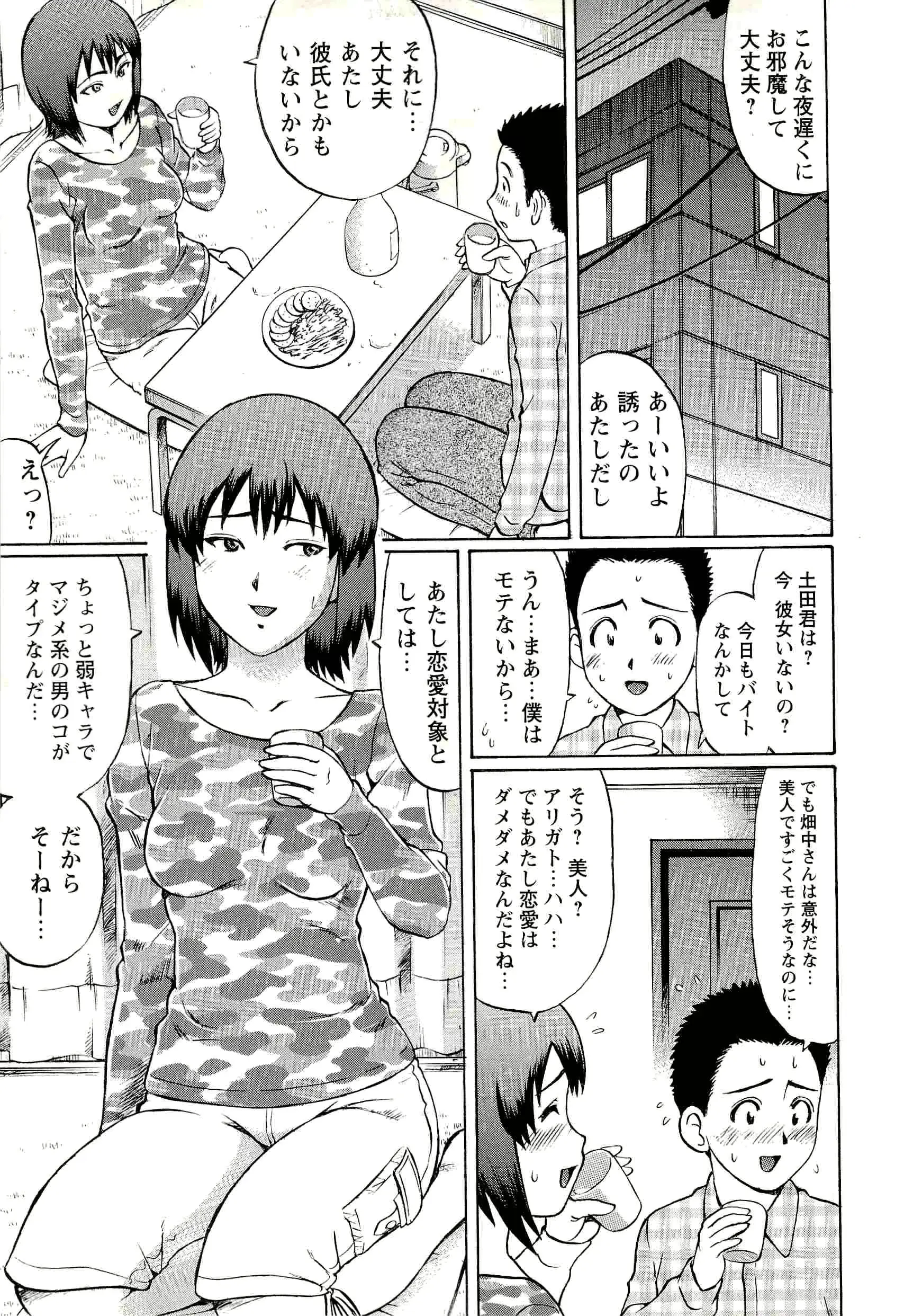 웹툰 이미지 154
