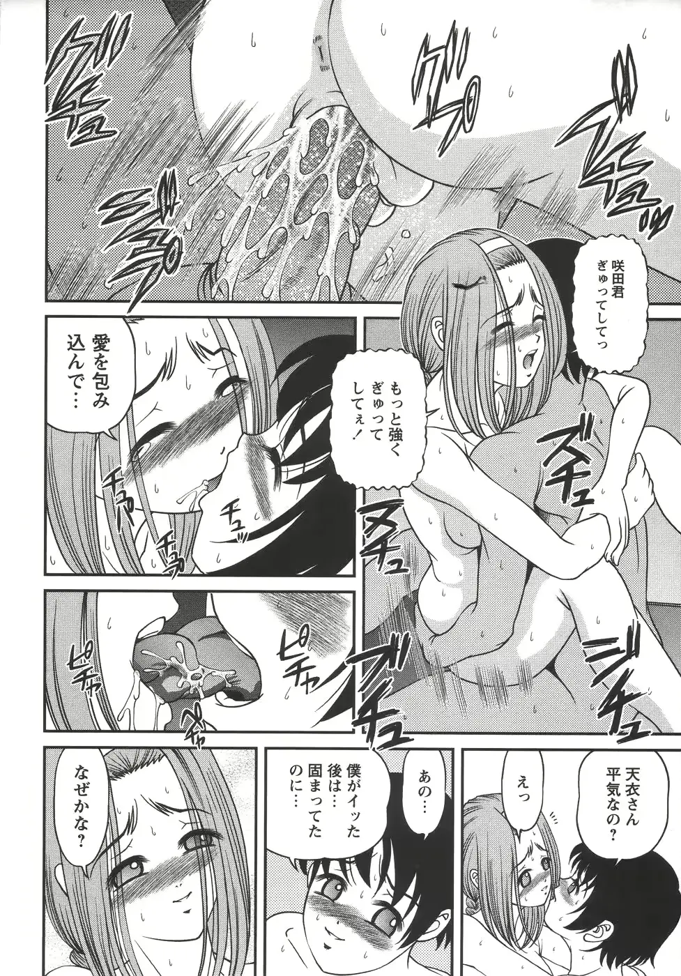 웹툰 이미지 157