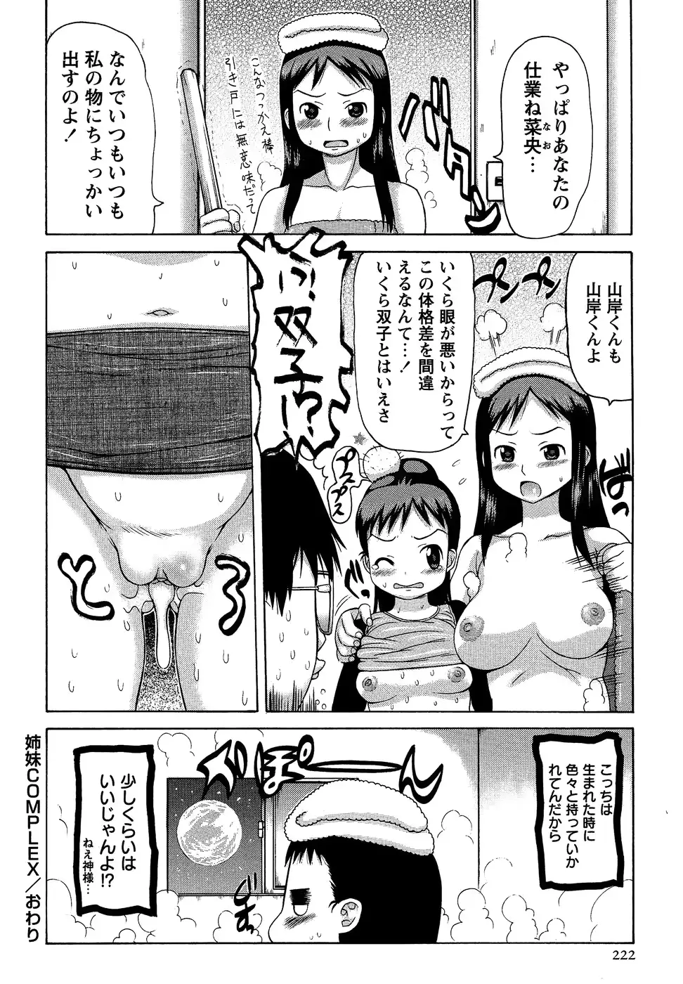 웹툰 이미지 221