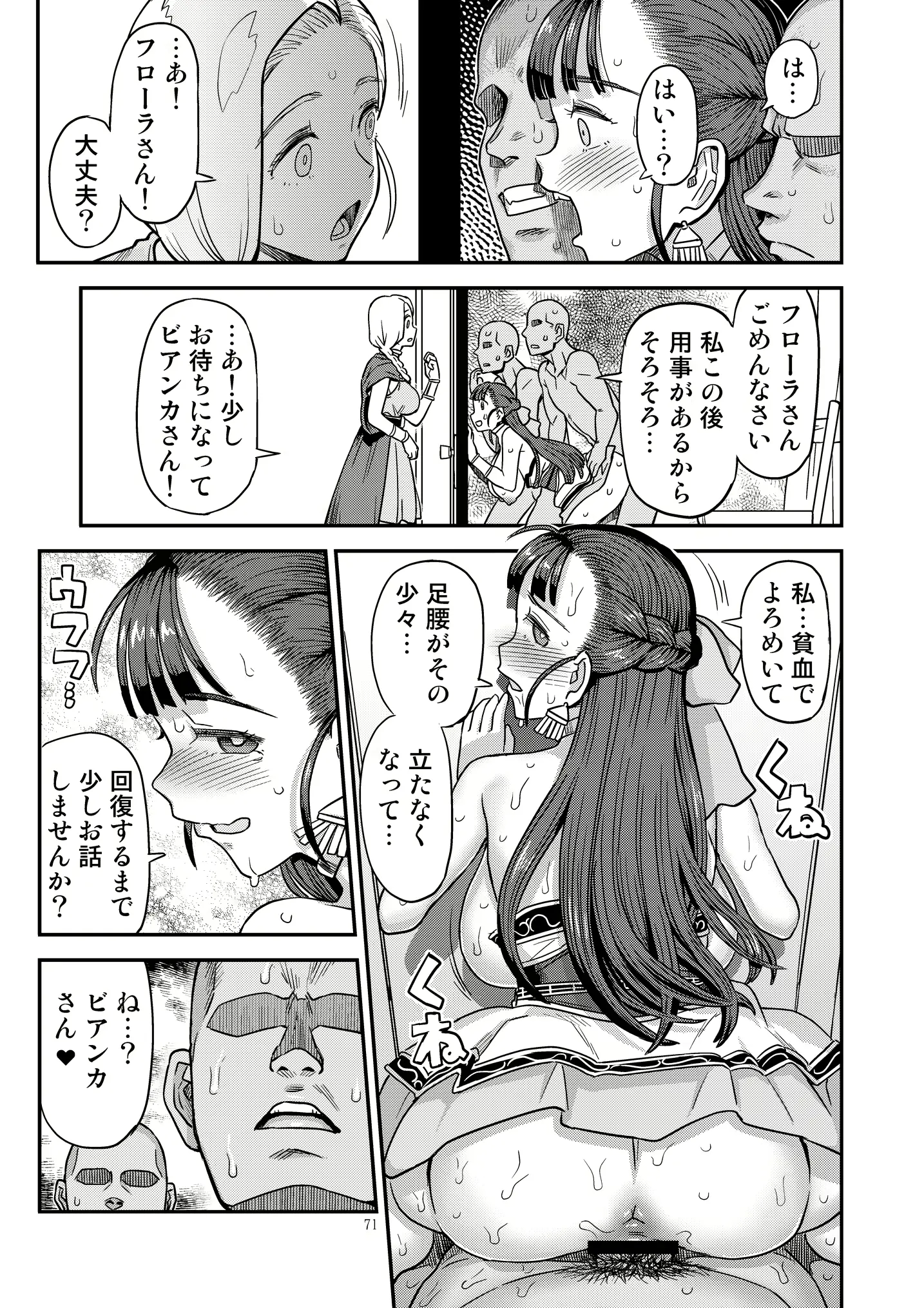 웹툰 이미지 70