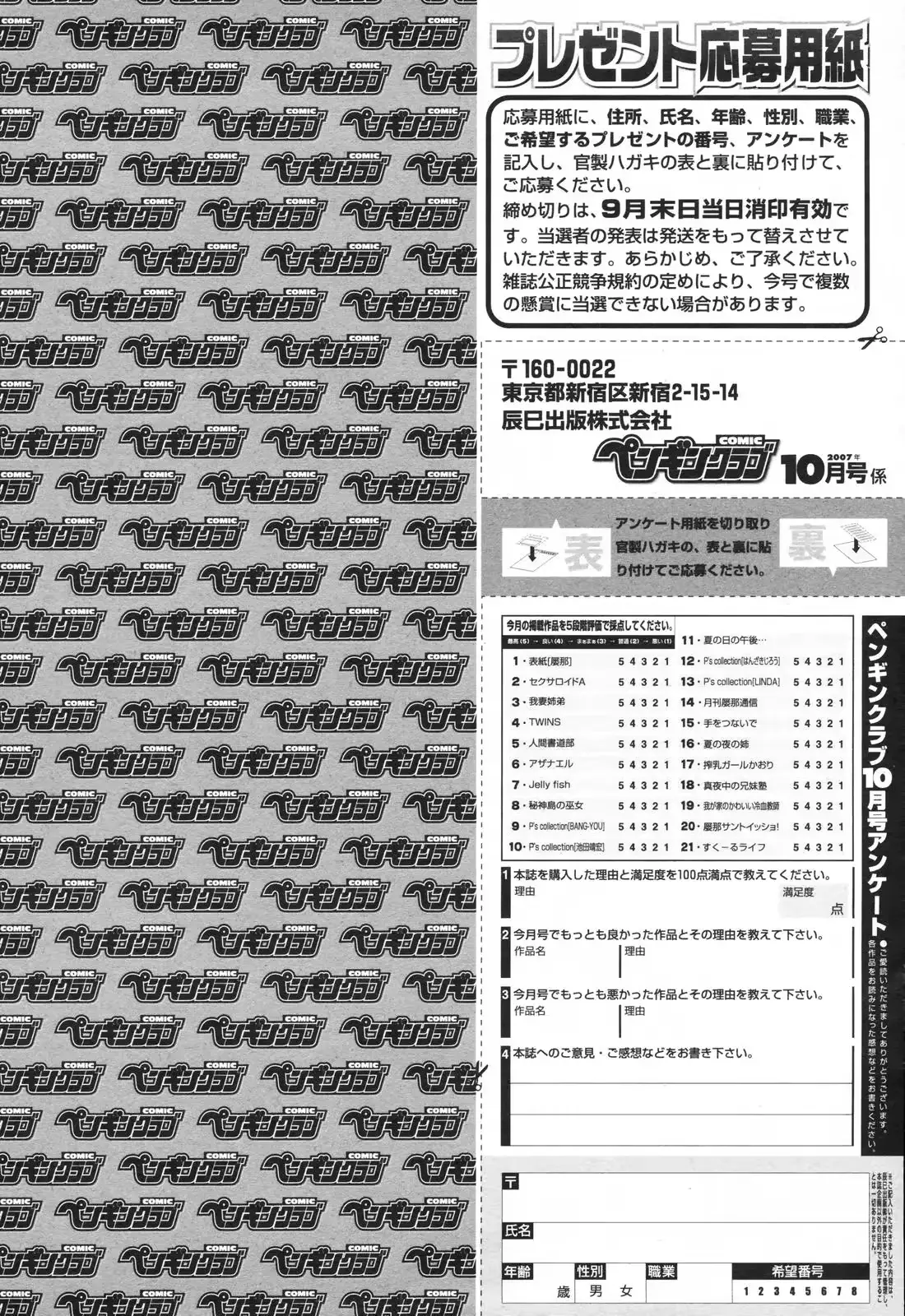 웹툰 이미지 241