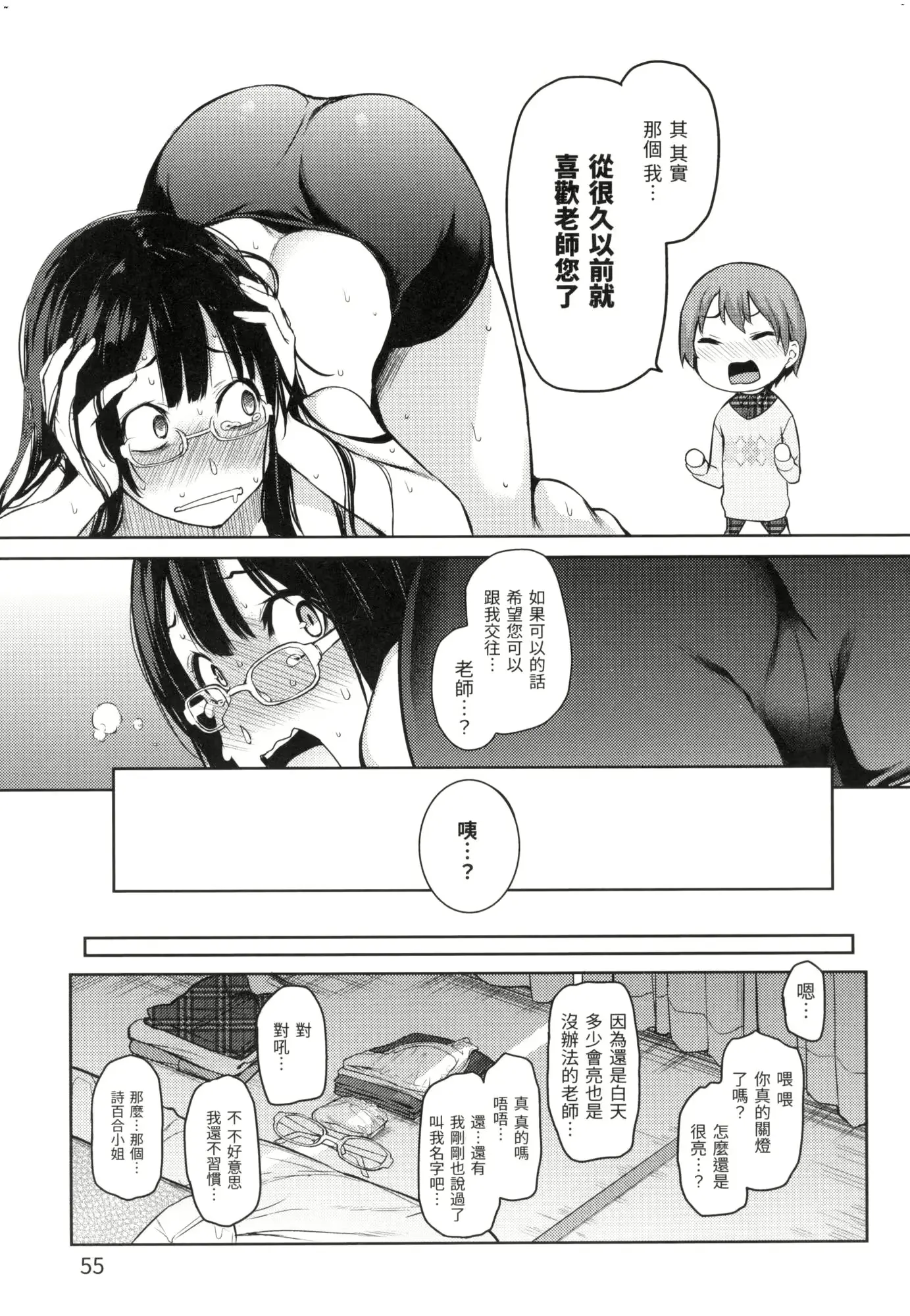 웹툰 이미지 55