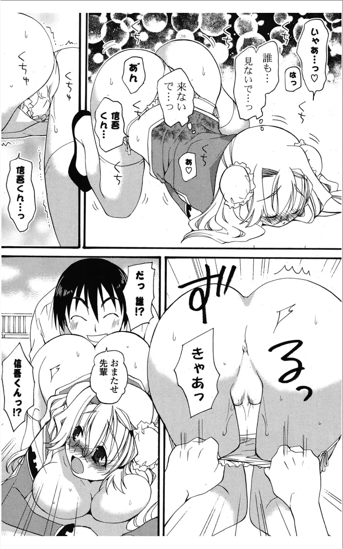 웹툰 이미지 254