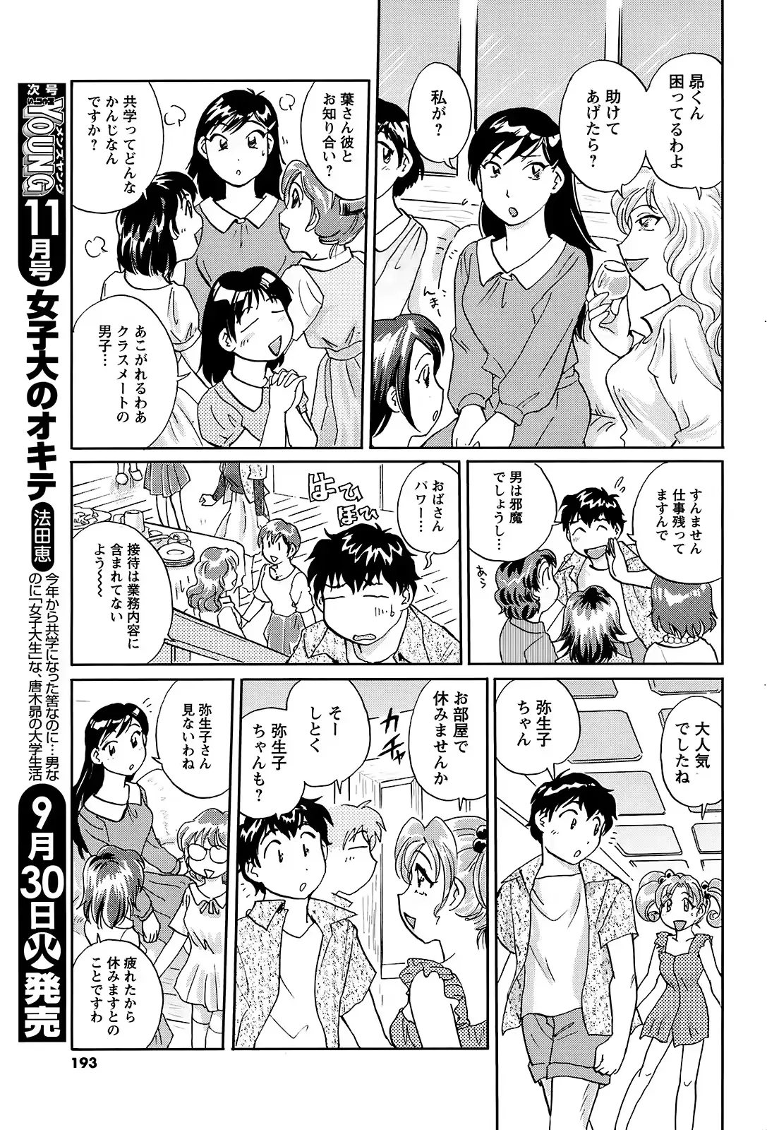 웹툰 이미지 191