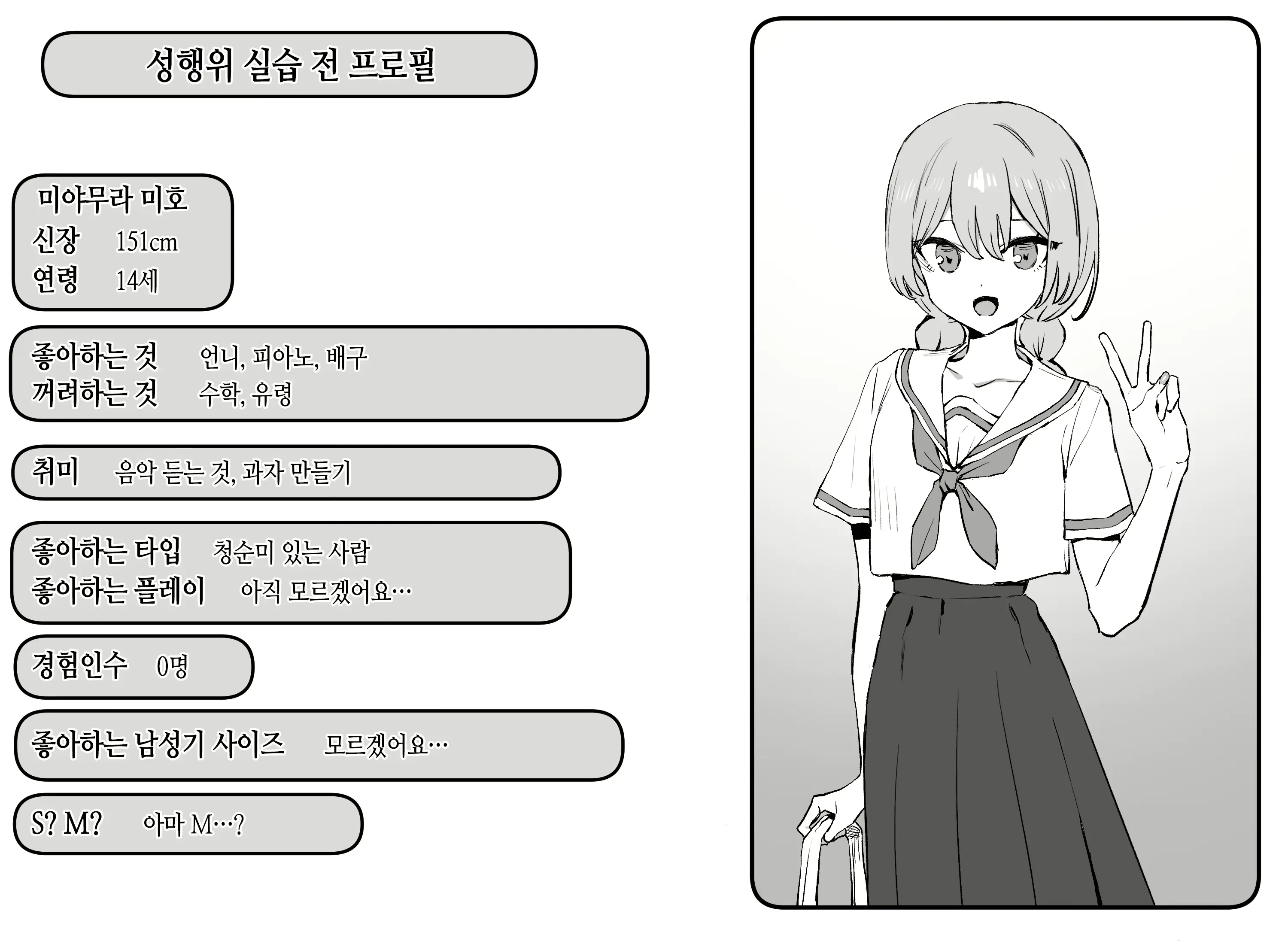 웹툰 이미지 132
