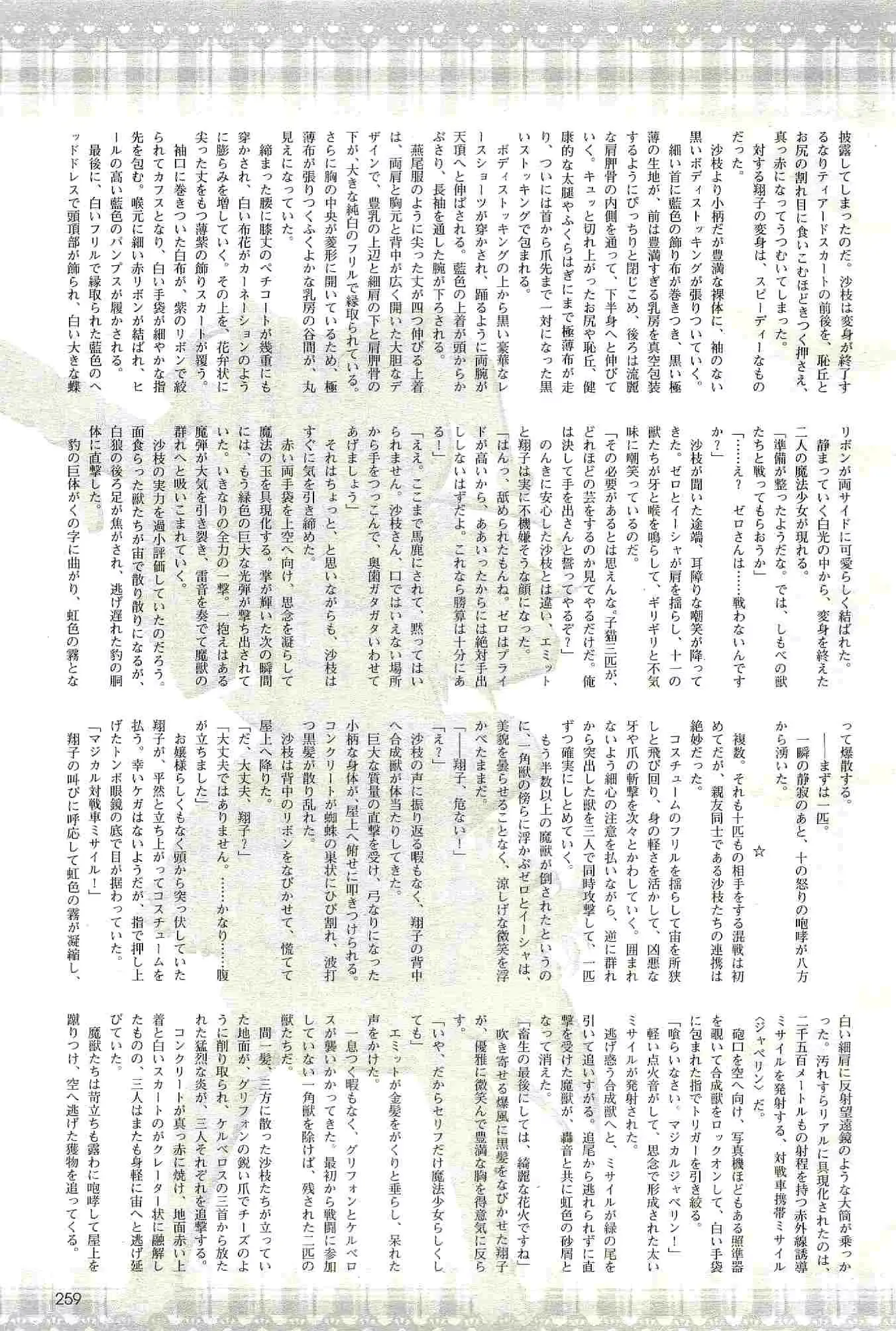 웹툰 이미지 258