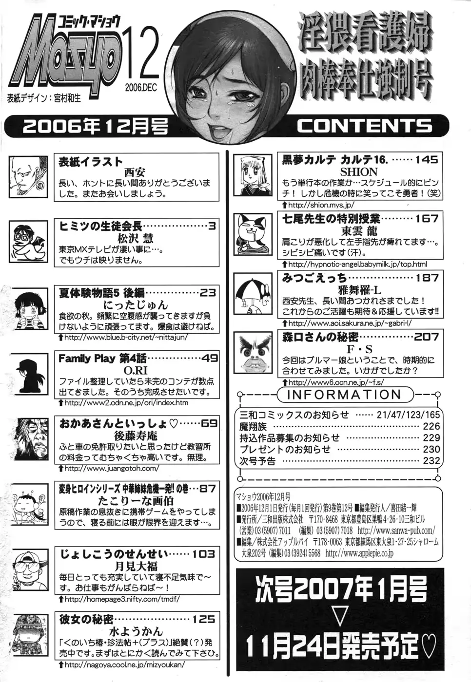 웹툰 이미지 233