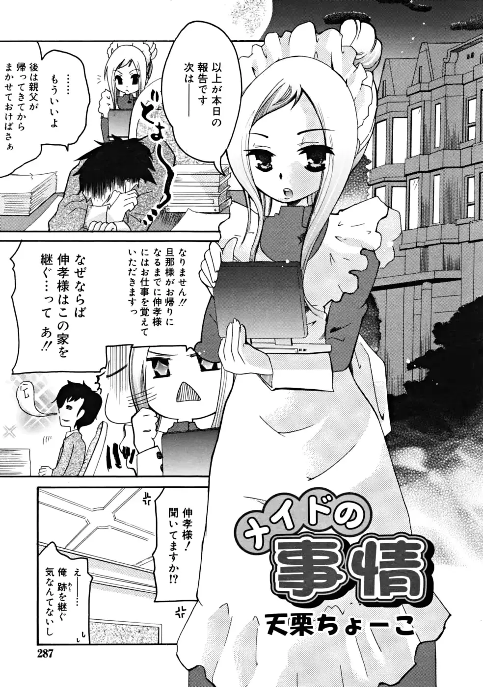 웹툰 이미지 286