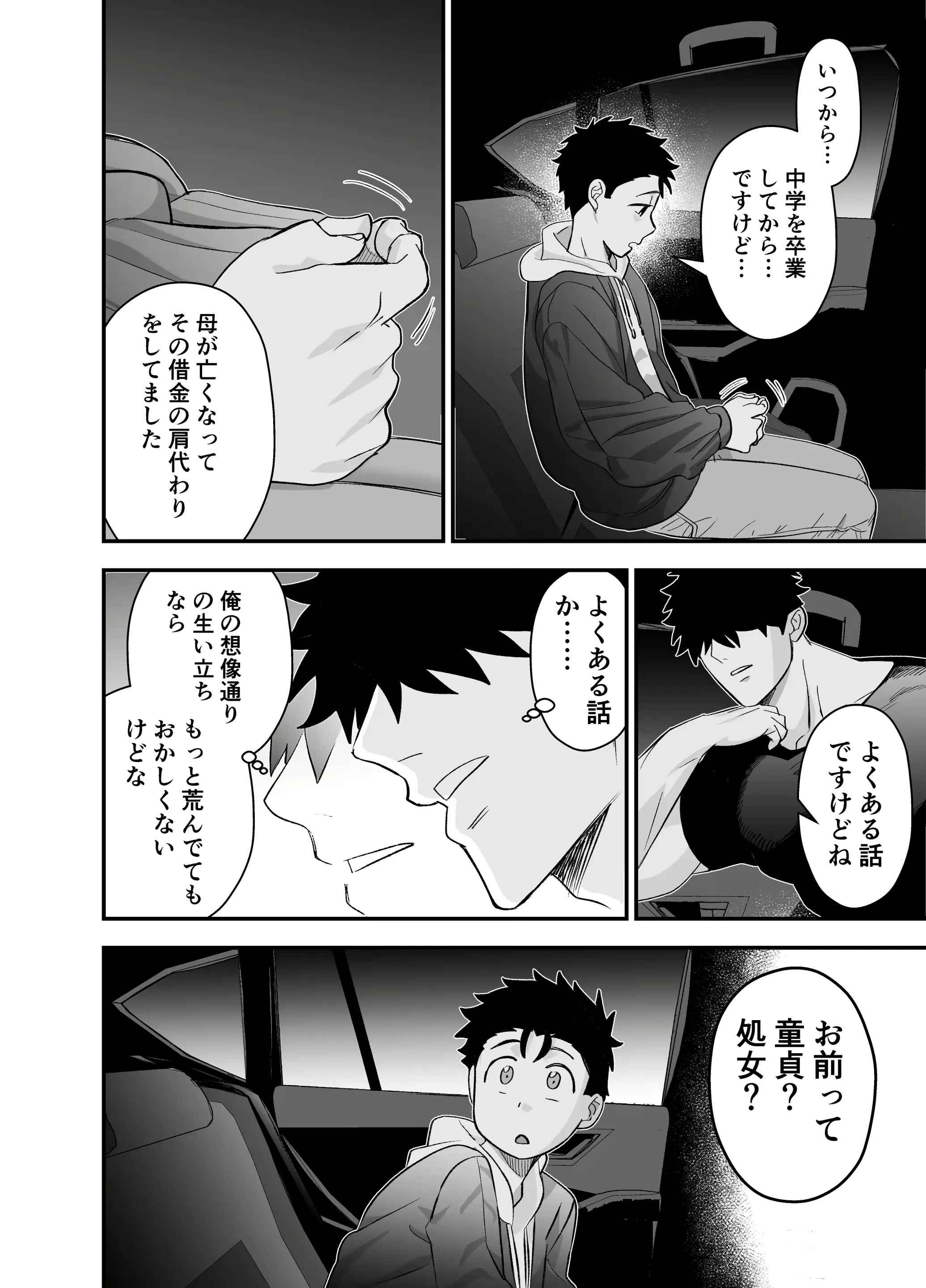 웹툰 이미지 40