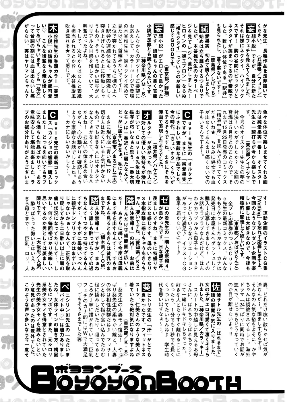 웹툰 이미지 198