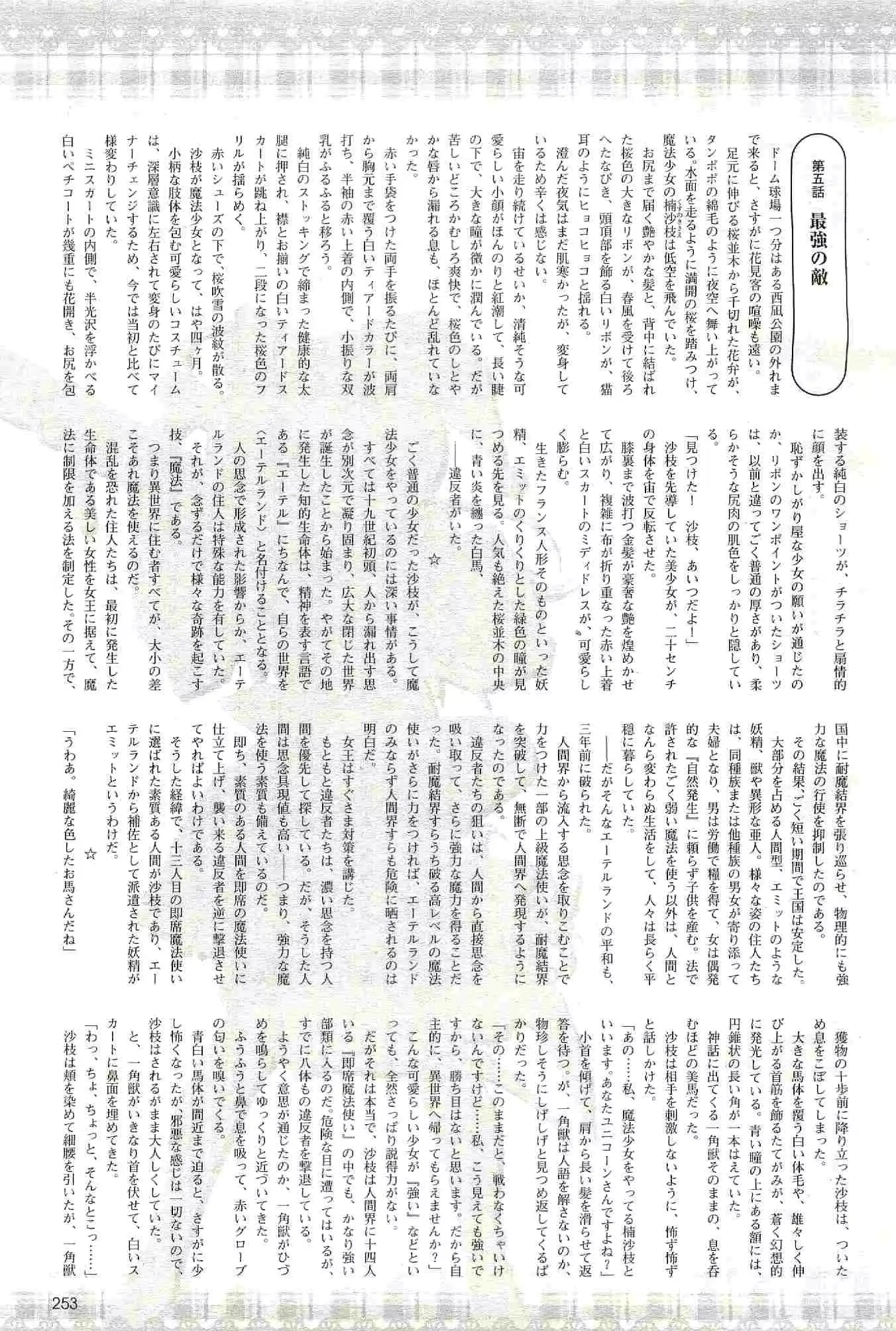 웹툰 이미지 252