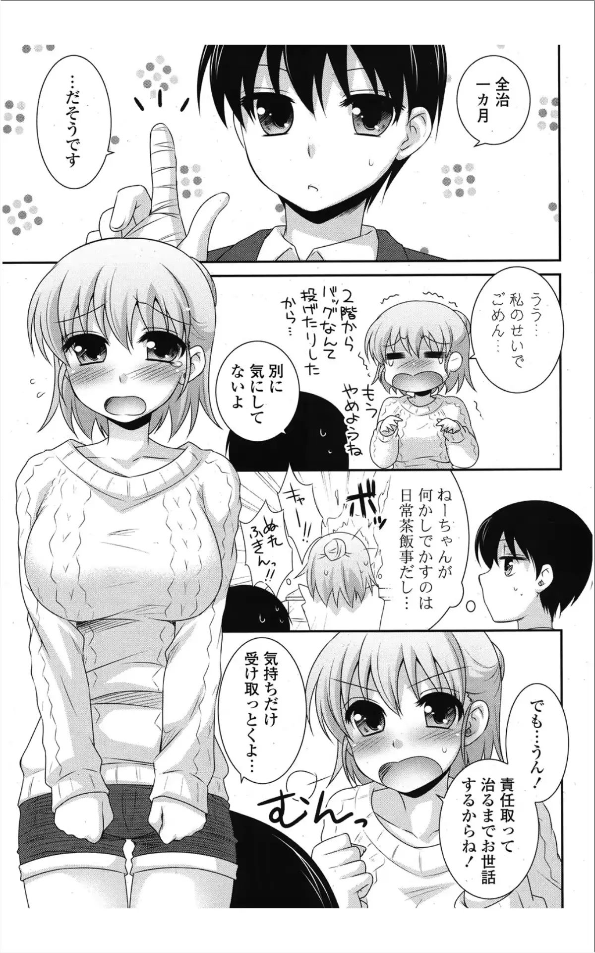 웹툰 이미지 39