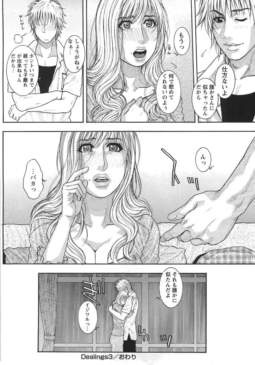 웹툰 이미지 141