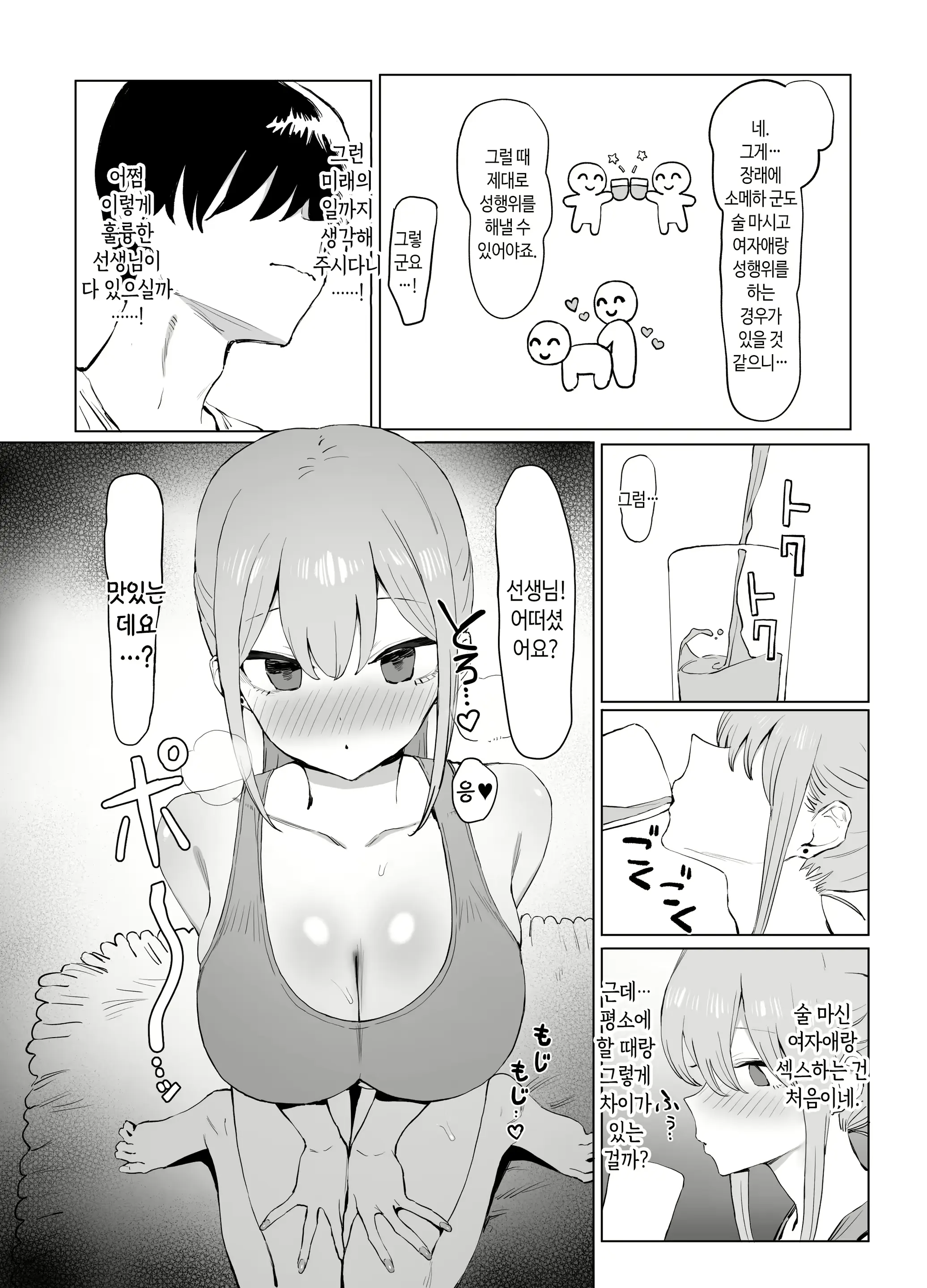 웹툰 이미지 109