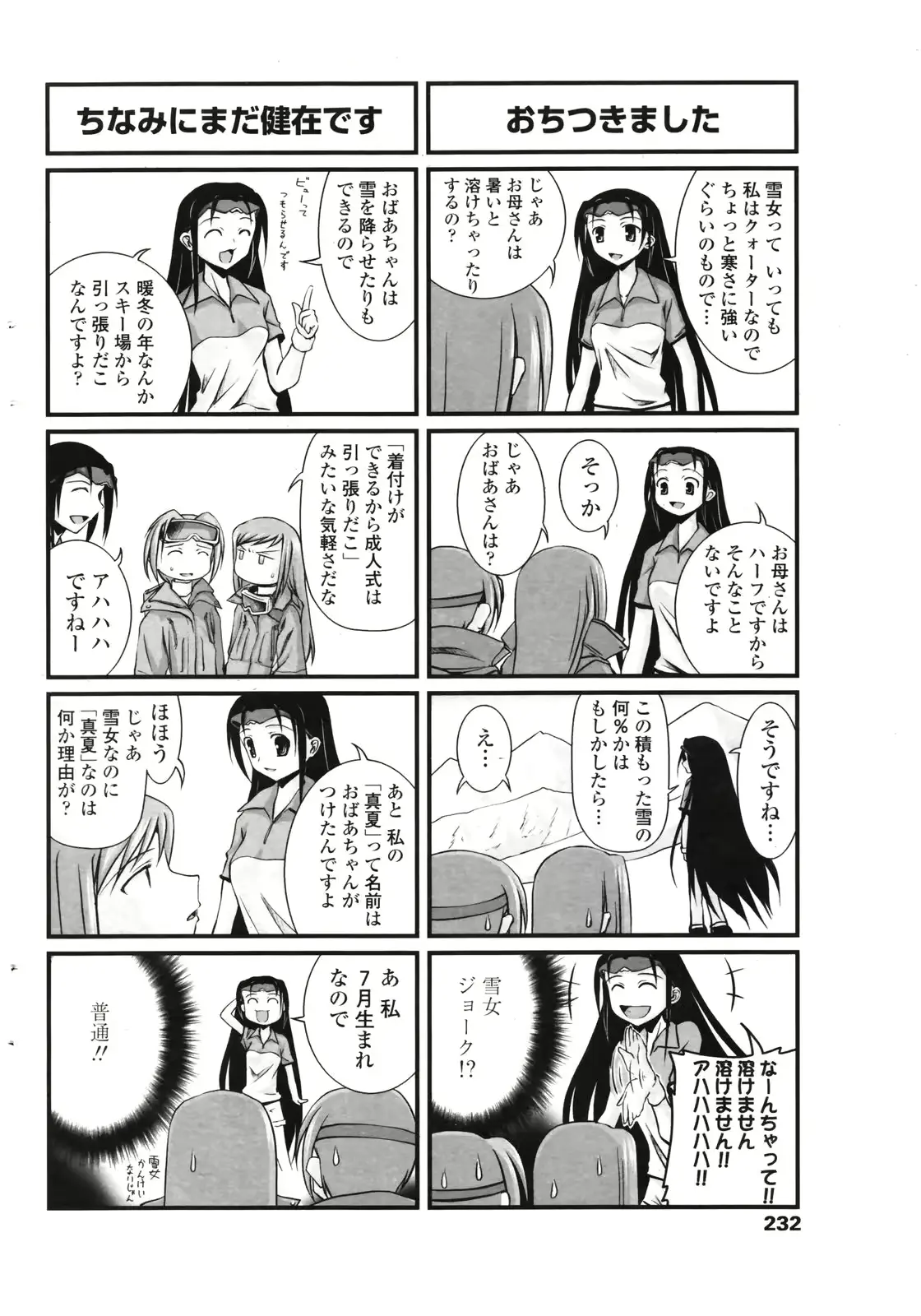웹툰 이미지 232