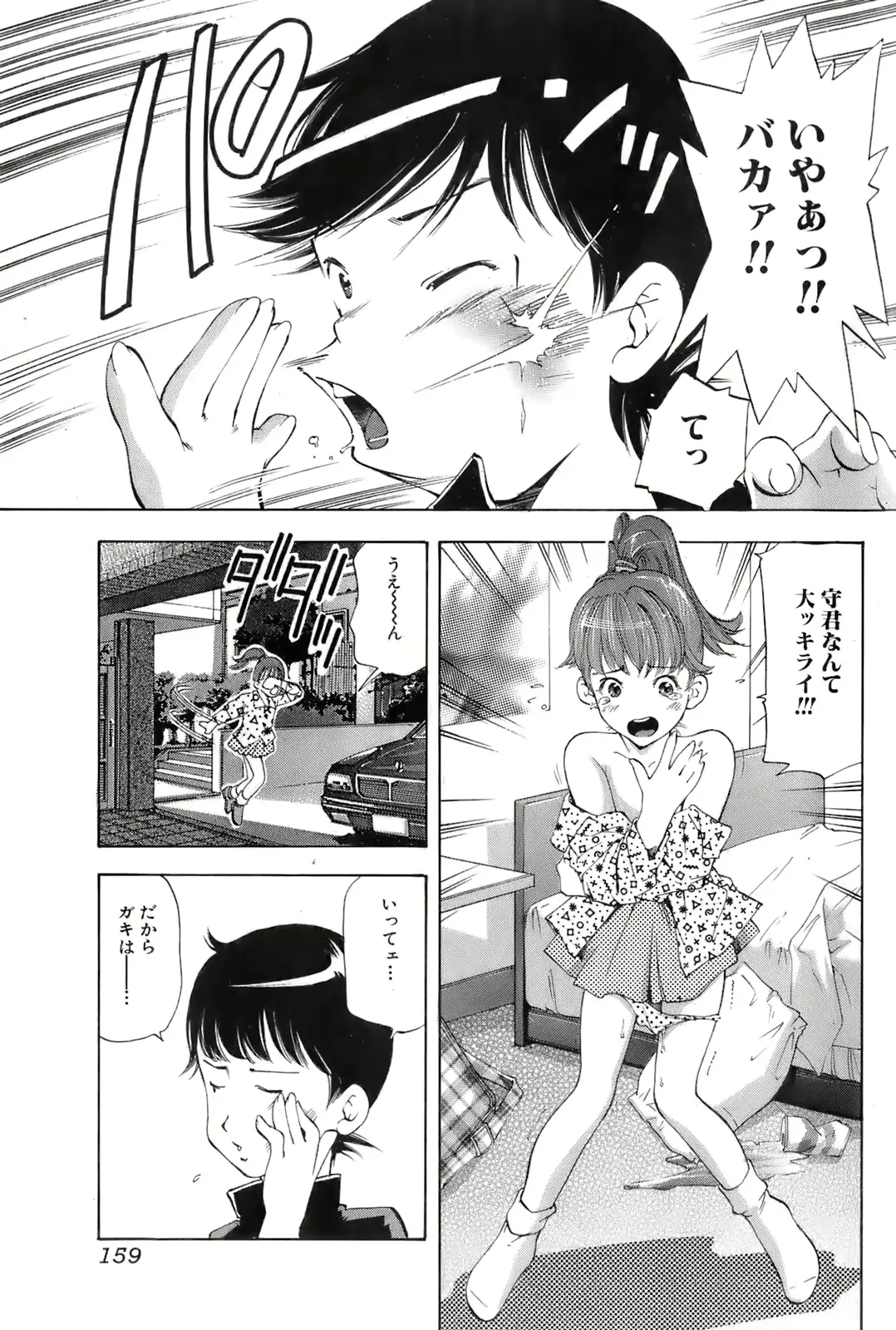 웹툰 이미지 159