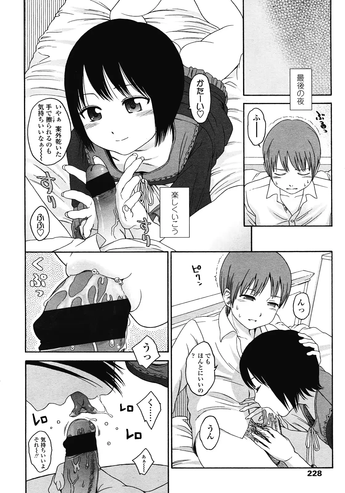웹툰 이미지 227