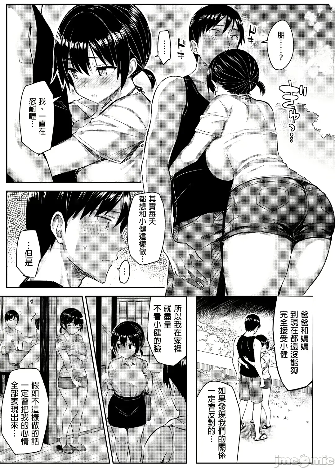 웹툰 이미지 112