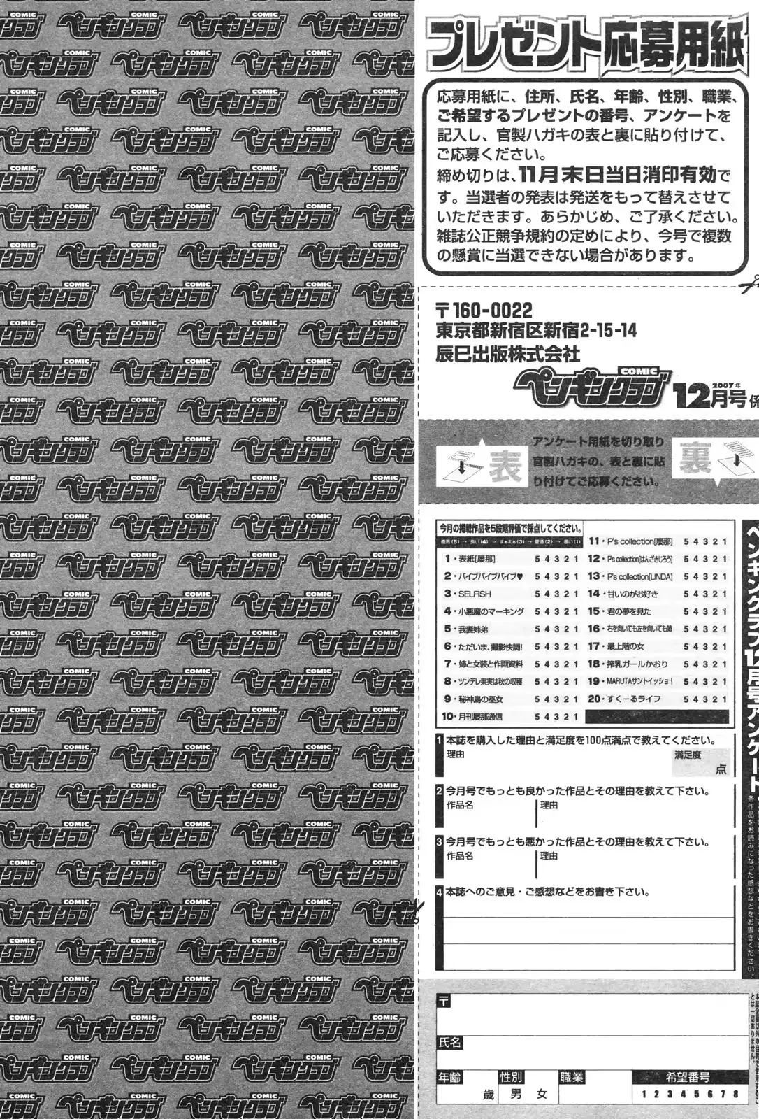 웹툰 이미지 236